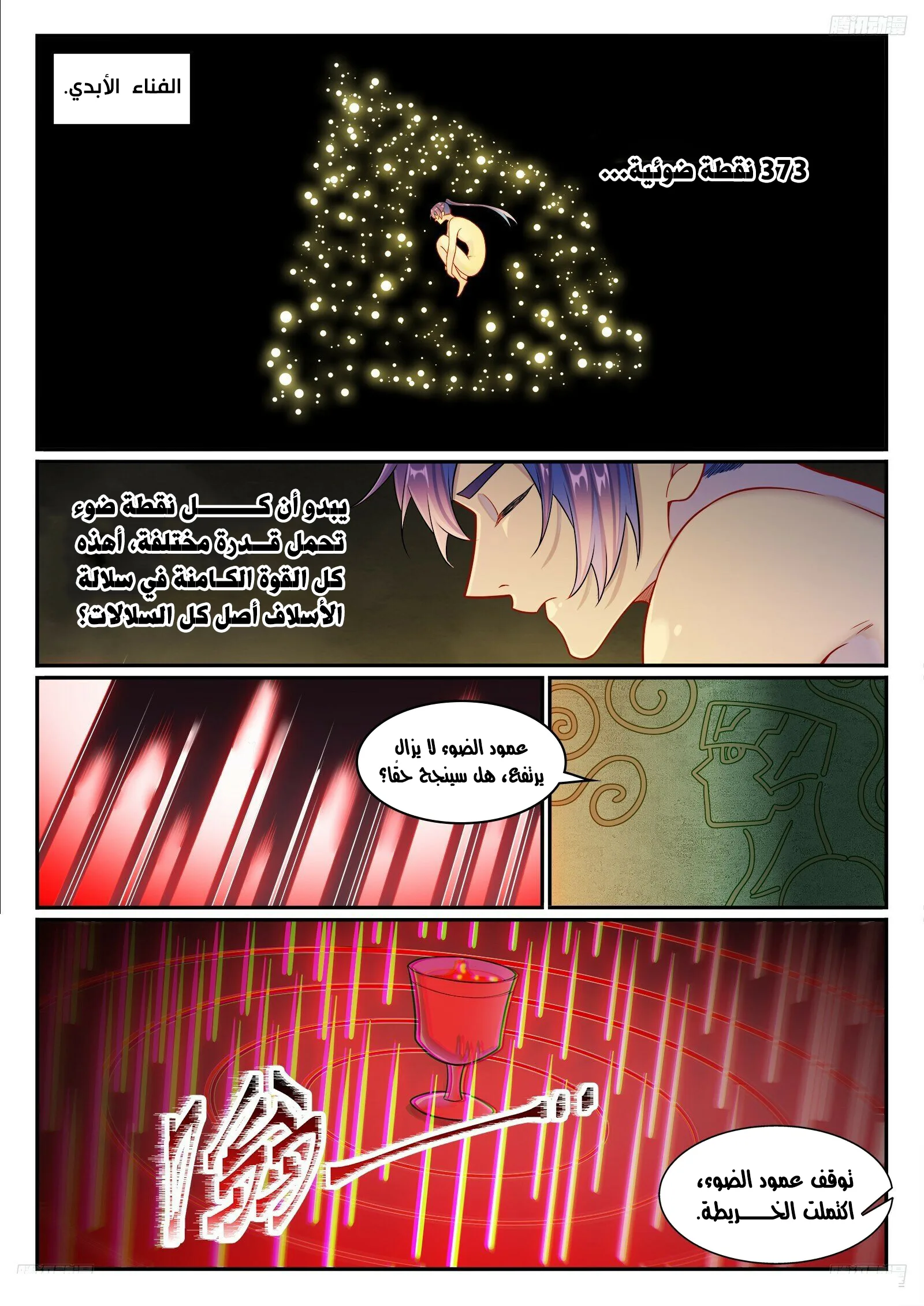 Read Apotheosis AR Manga Online