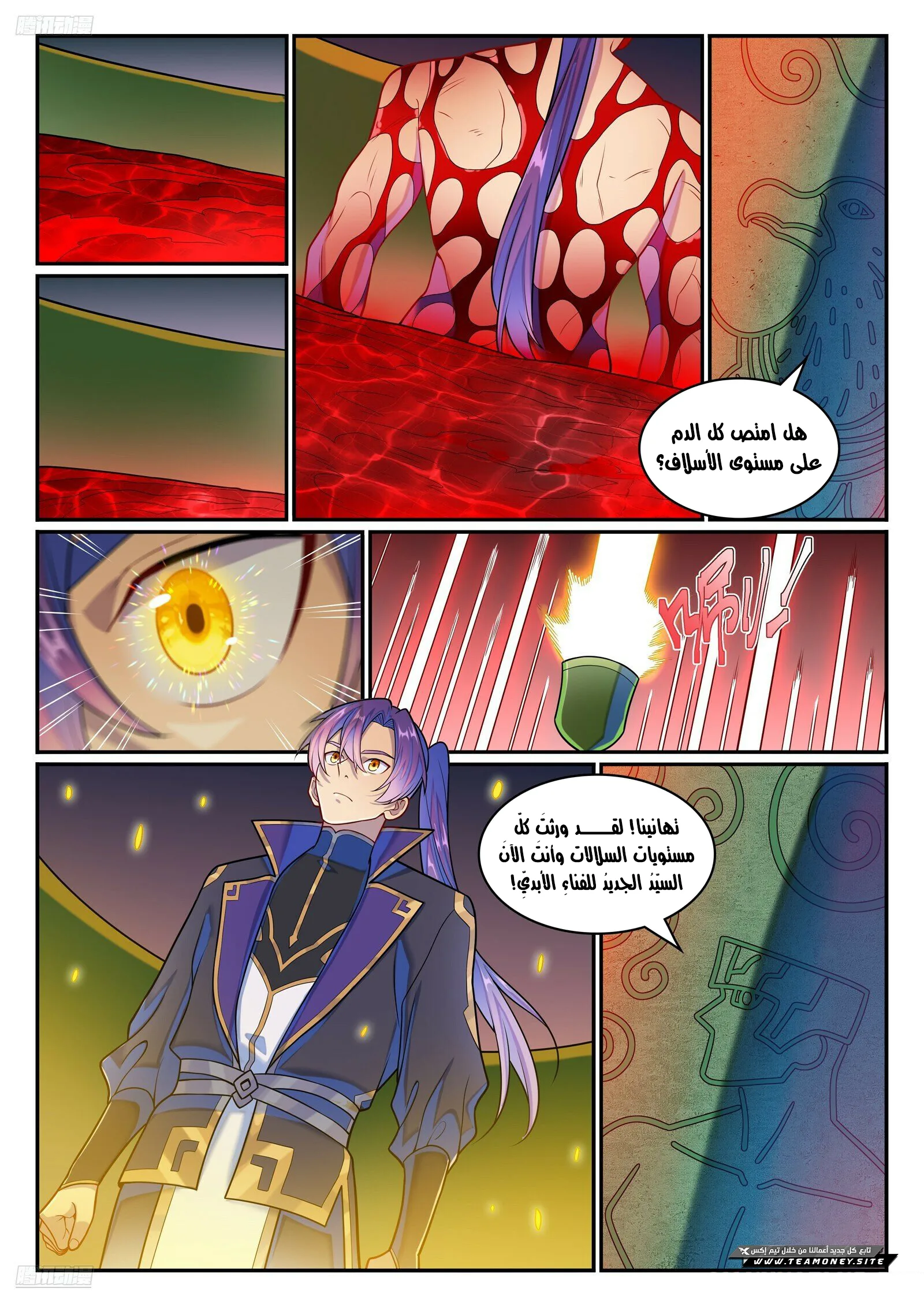 Read Apotheosis AR Manga Online