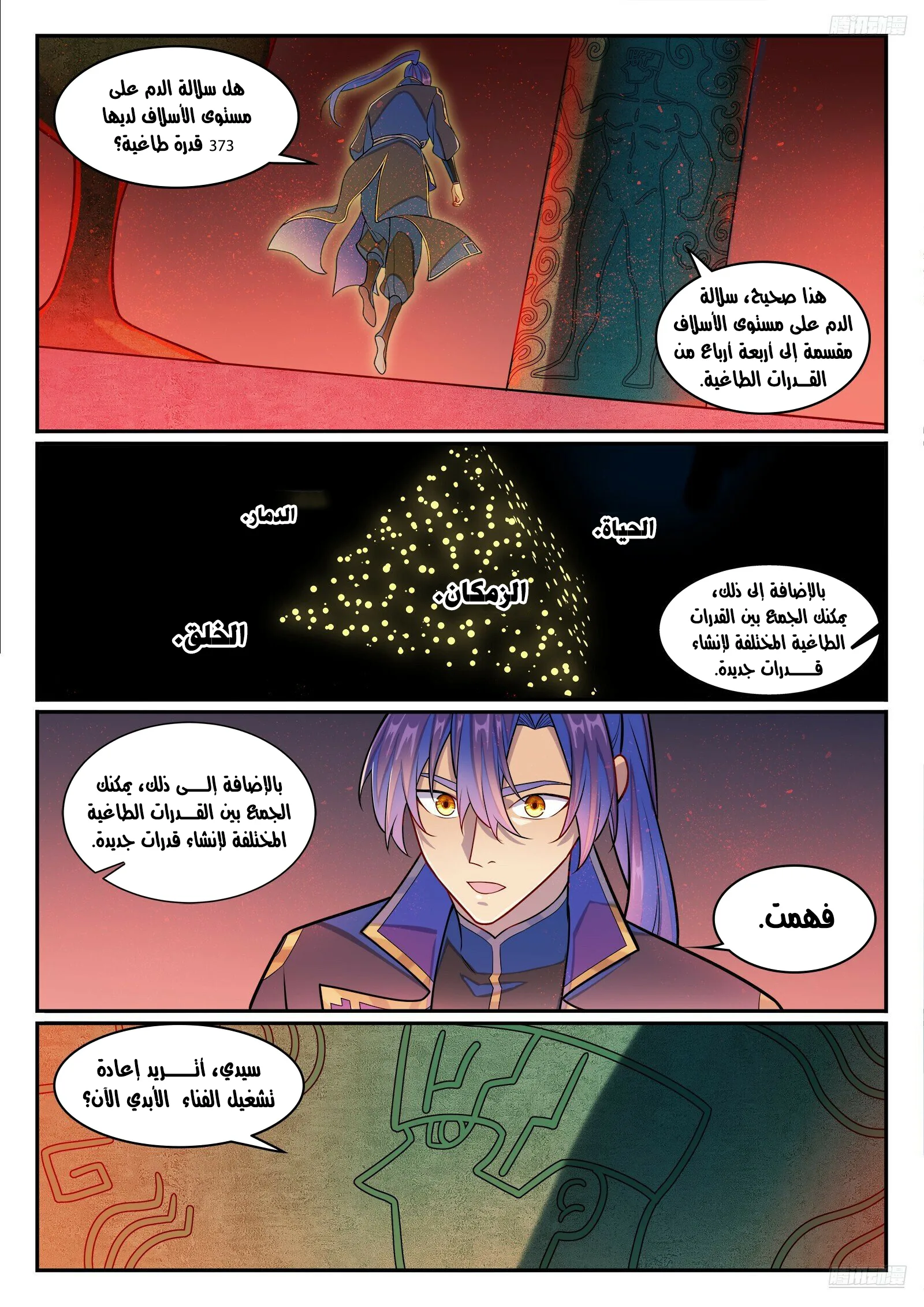 Read Apotheosis AR Manga Online