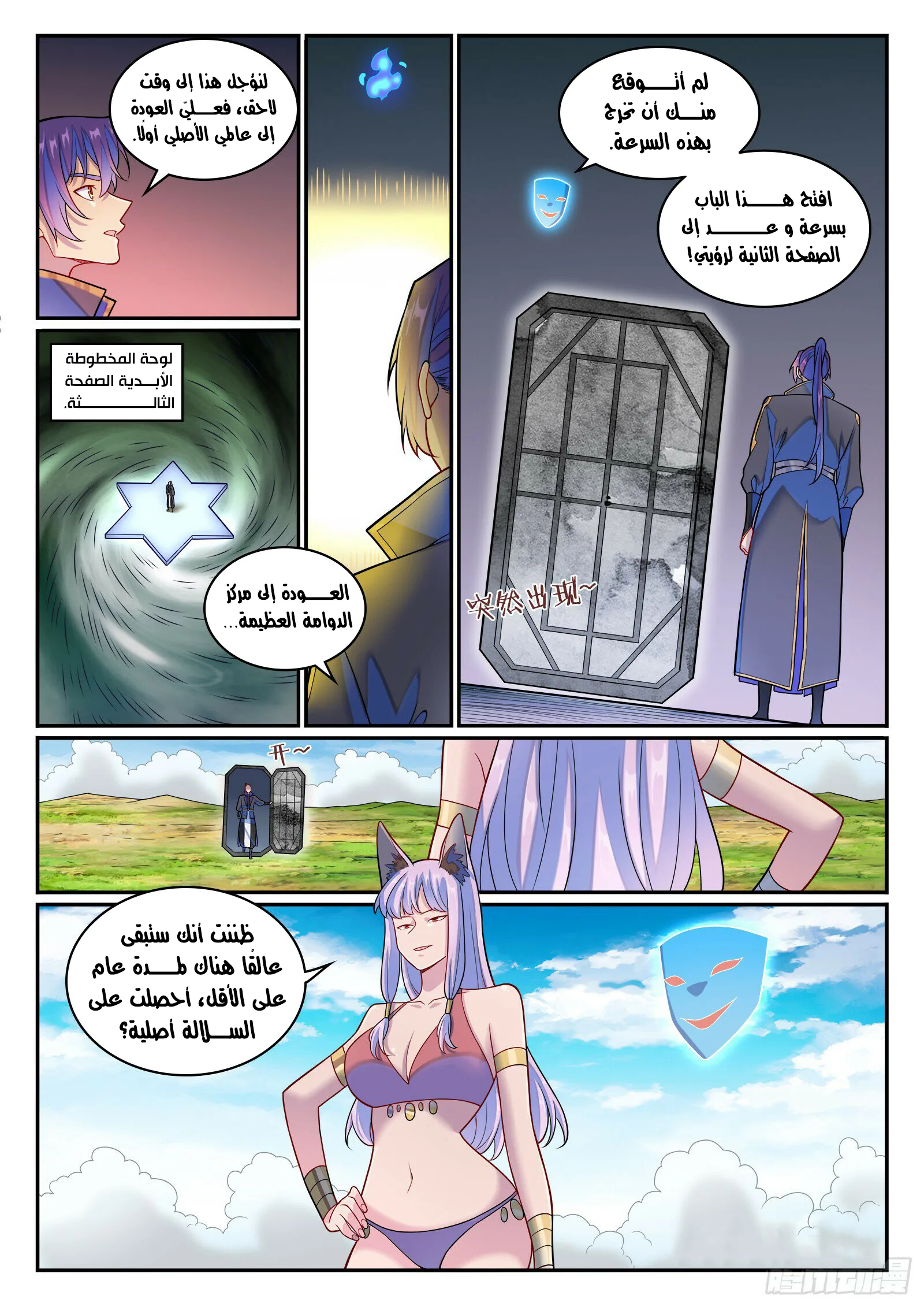 Read Apotheosis AR Manga Online