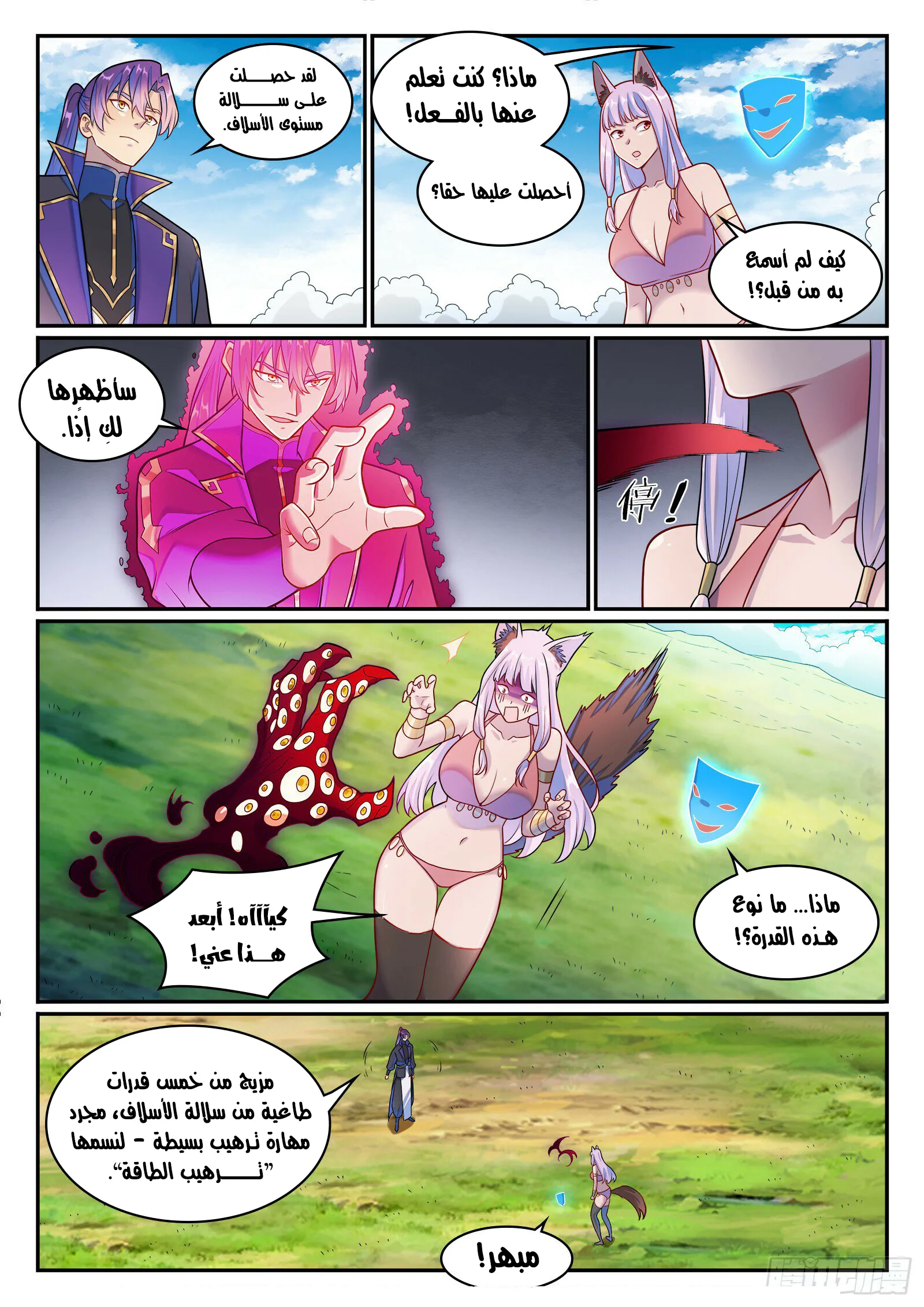 Read Apotheosis AR Manga Online