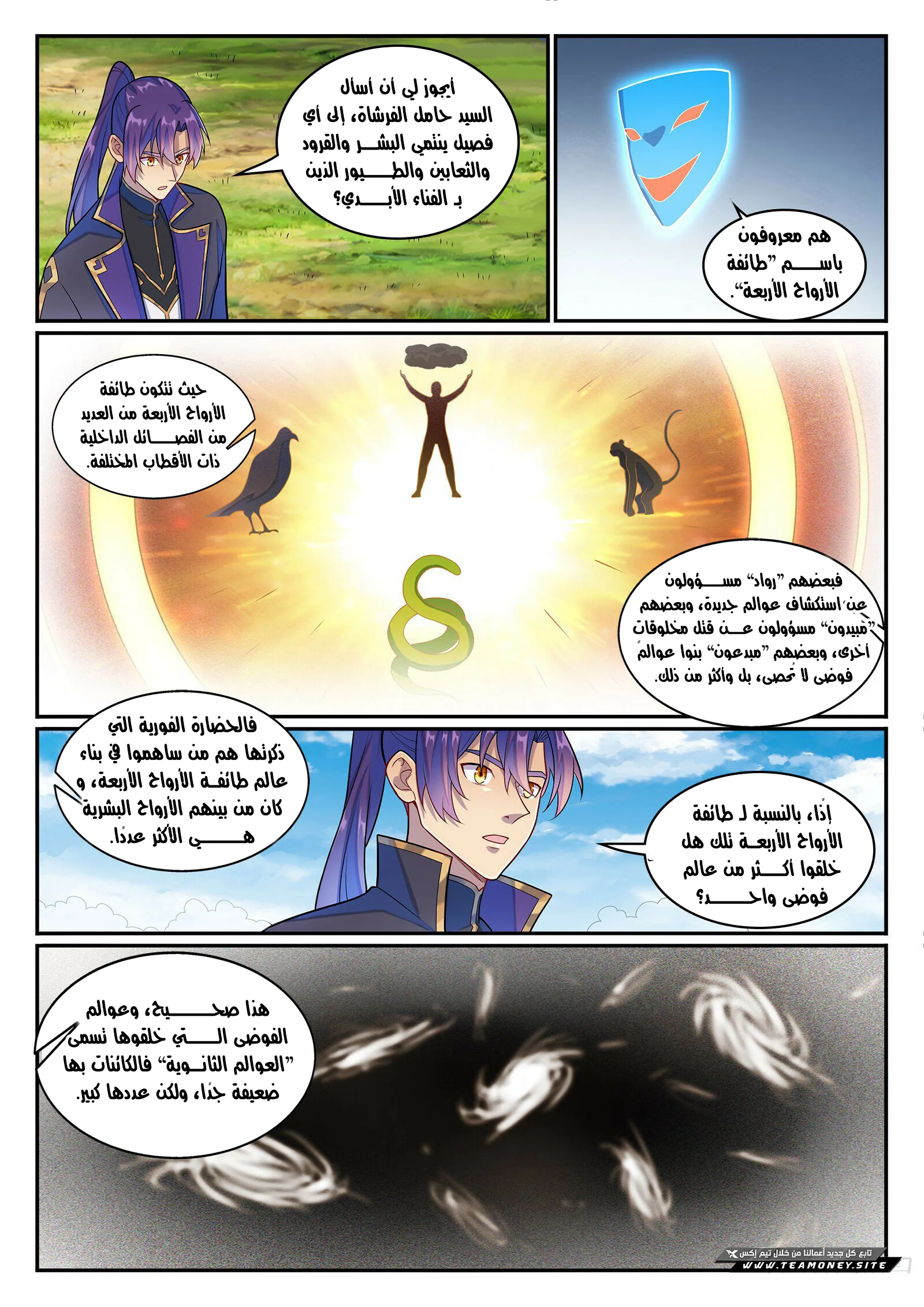 Read Apotheosis AR Manga Online