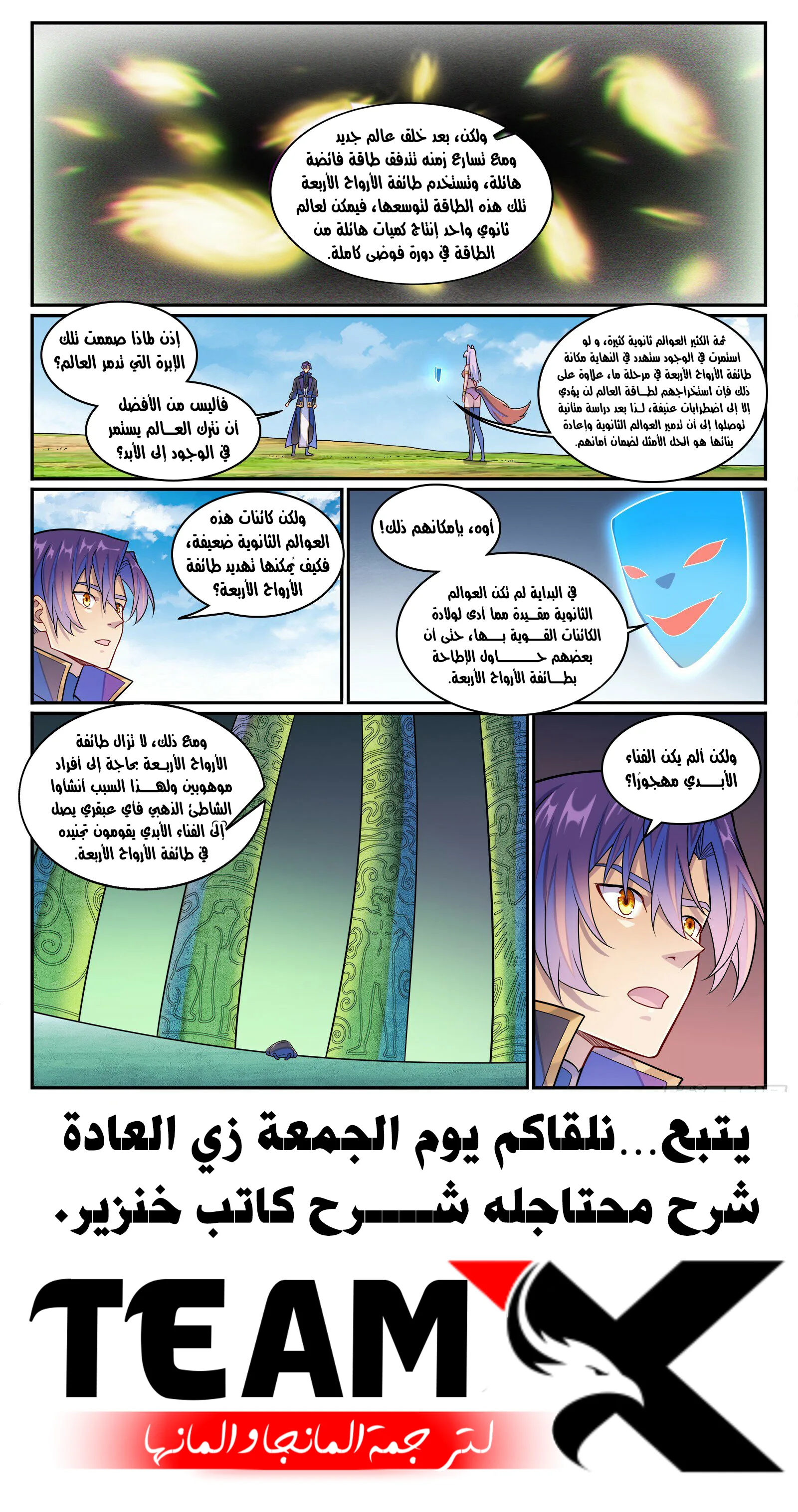 Read Apotheosis AR Manga Online