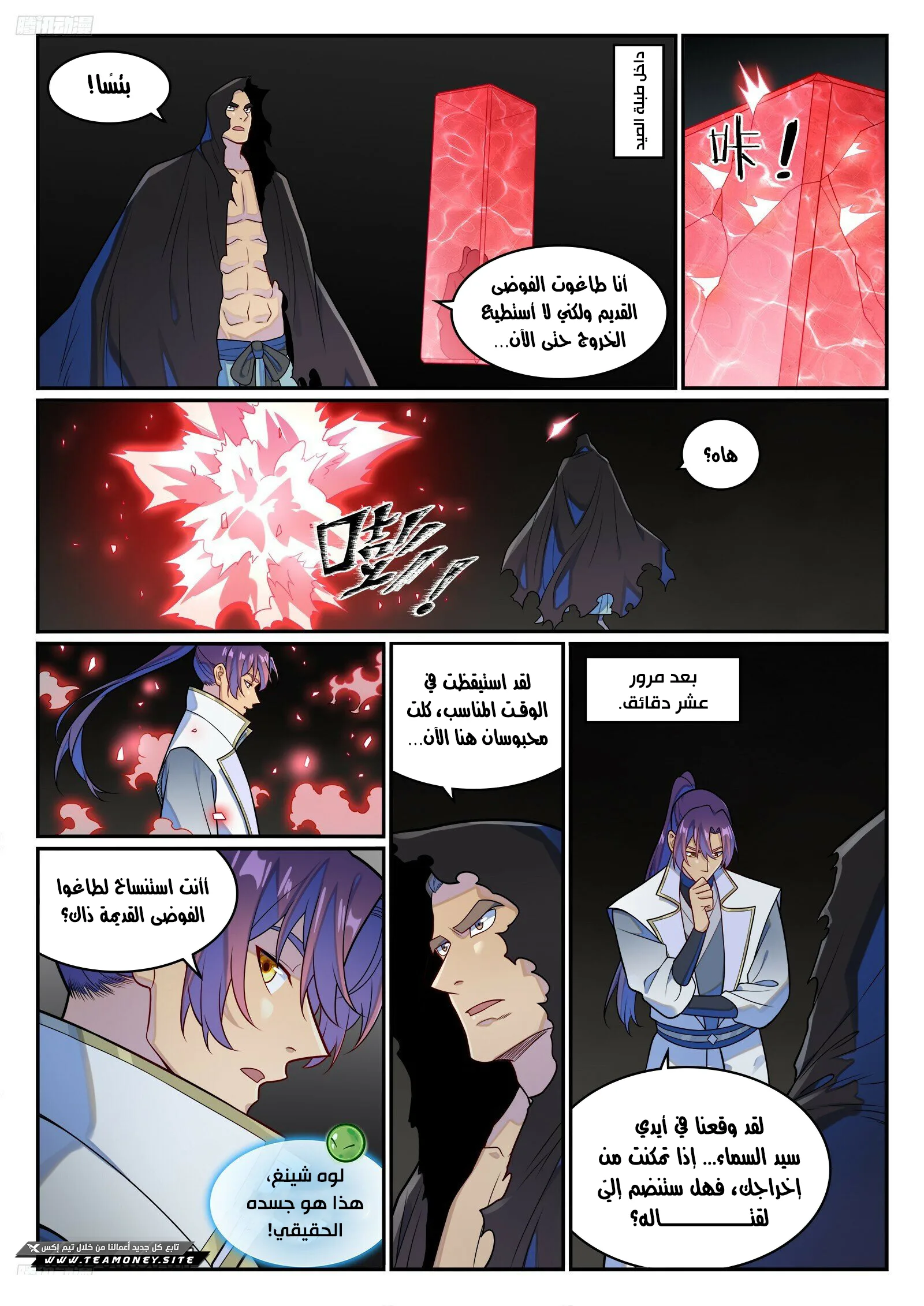 Read Apotheosis AR Manga Online