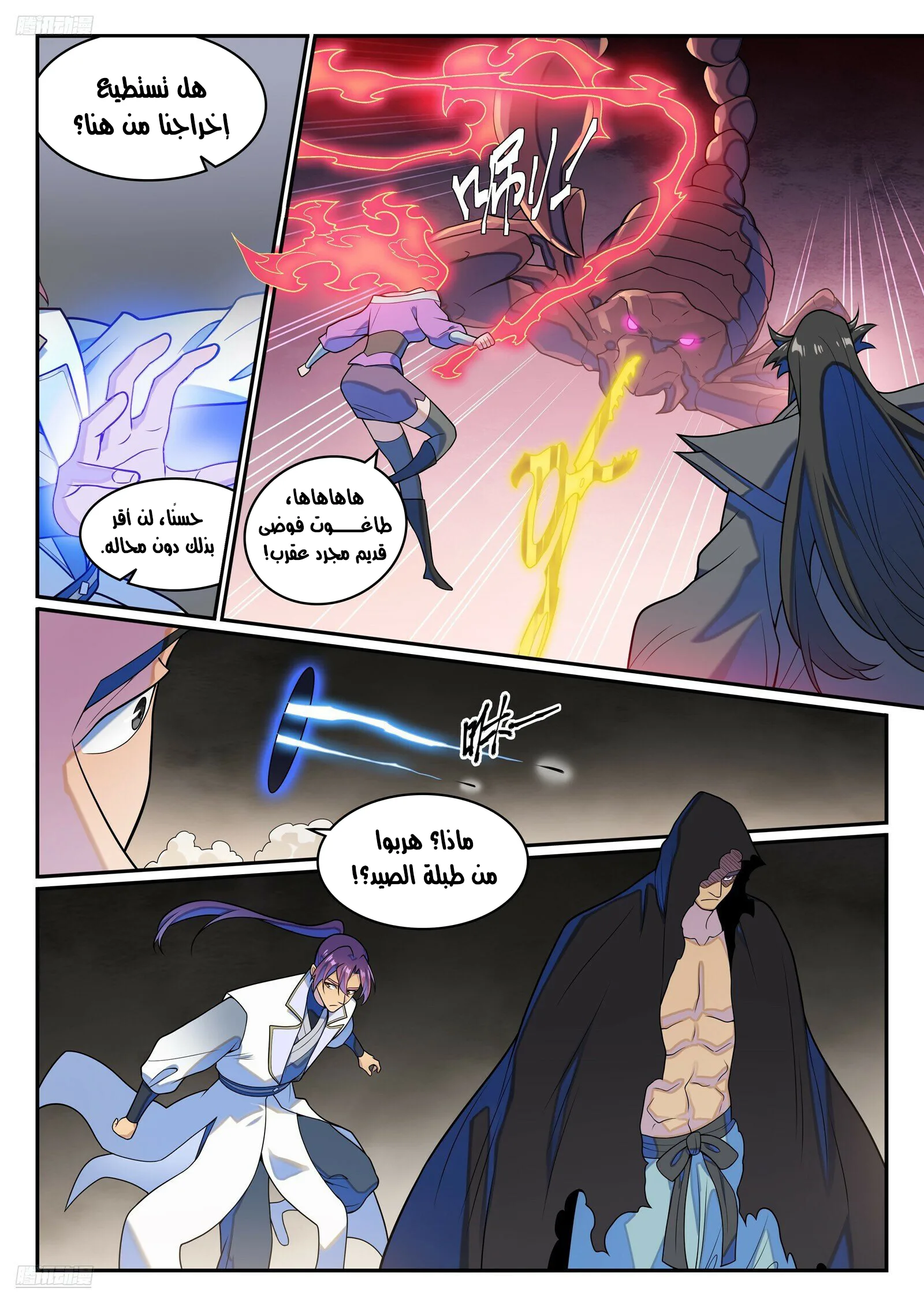 Read Apotheosis AR Manga Online