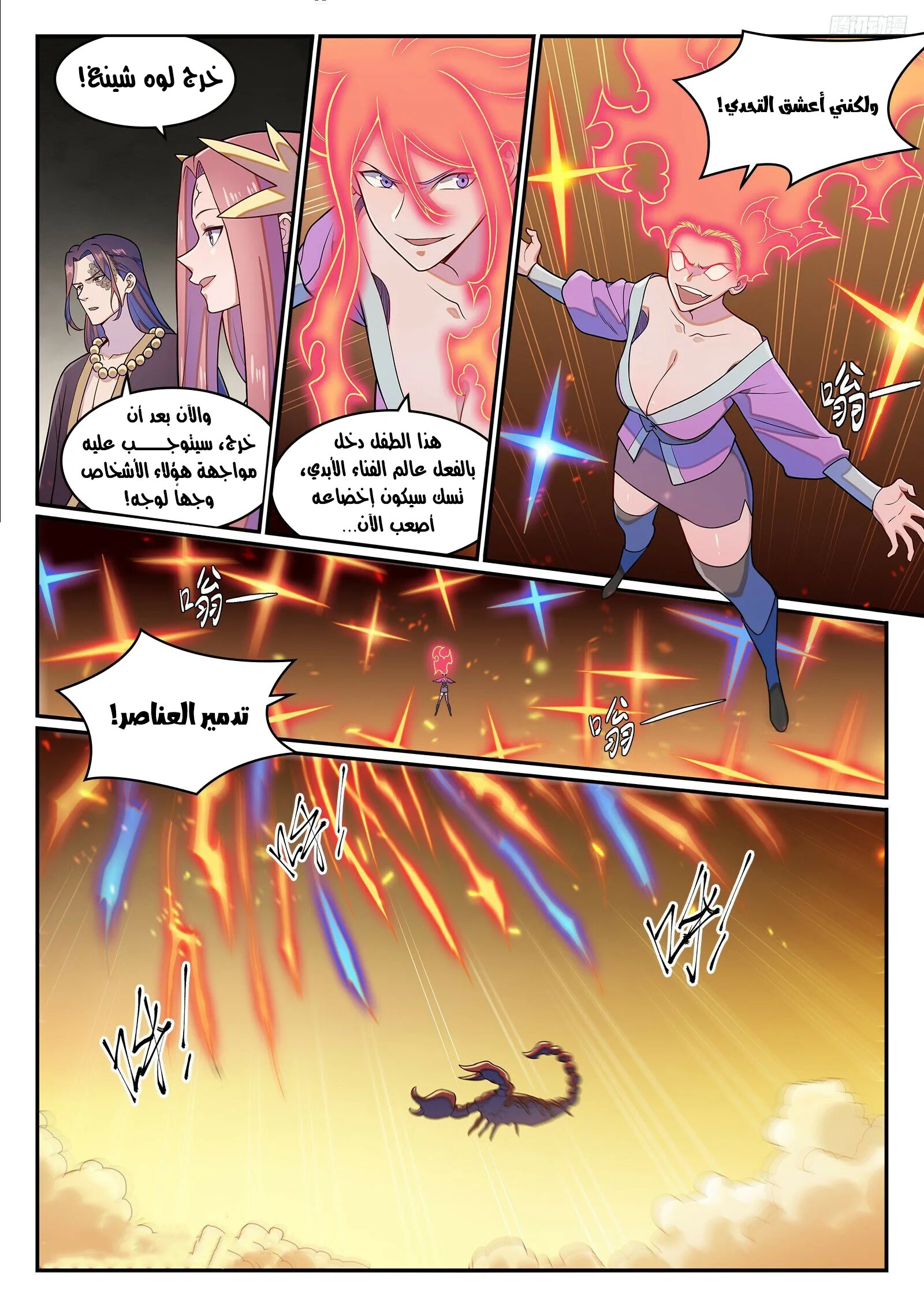 Read Apotheosis AR Manga Online