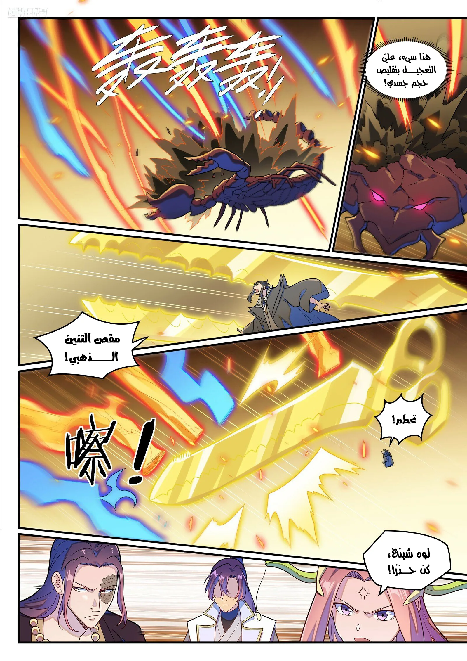 Read Apotheosis AR Manga Online