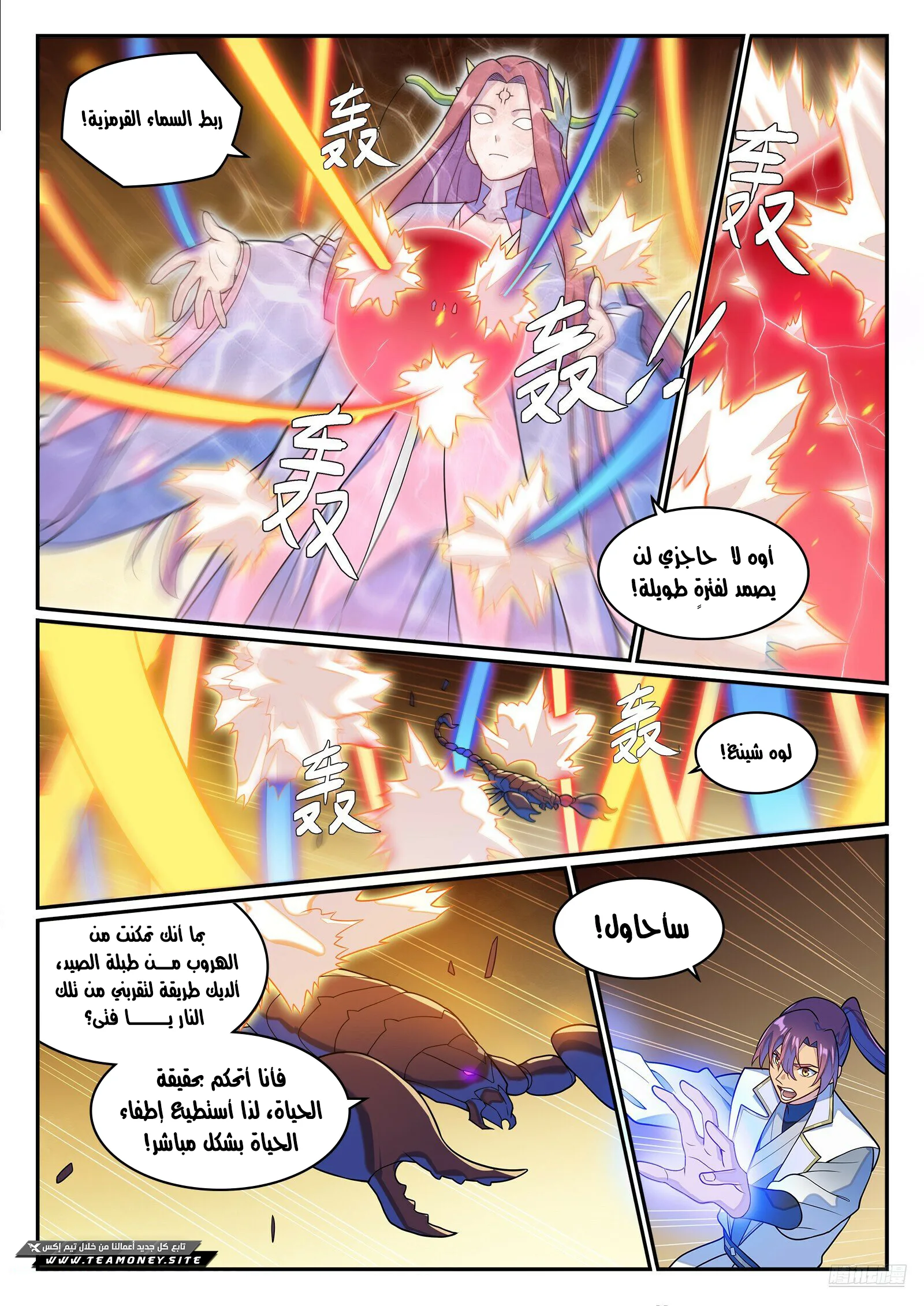 Read Apotheosis AR Manga Online
