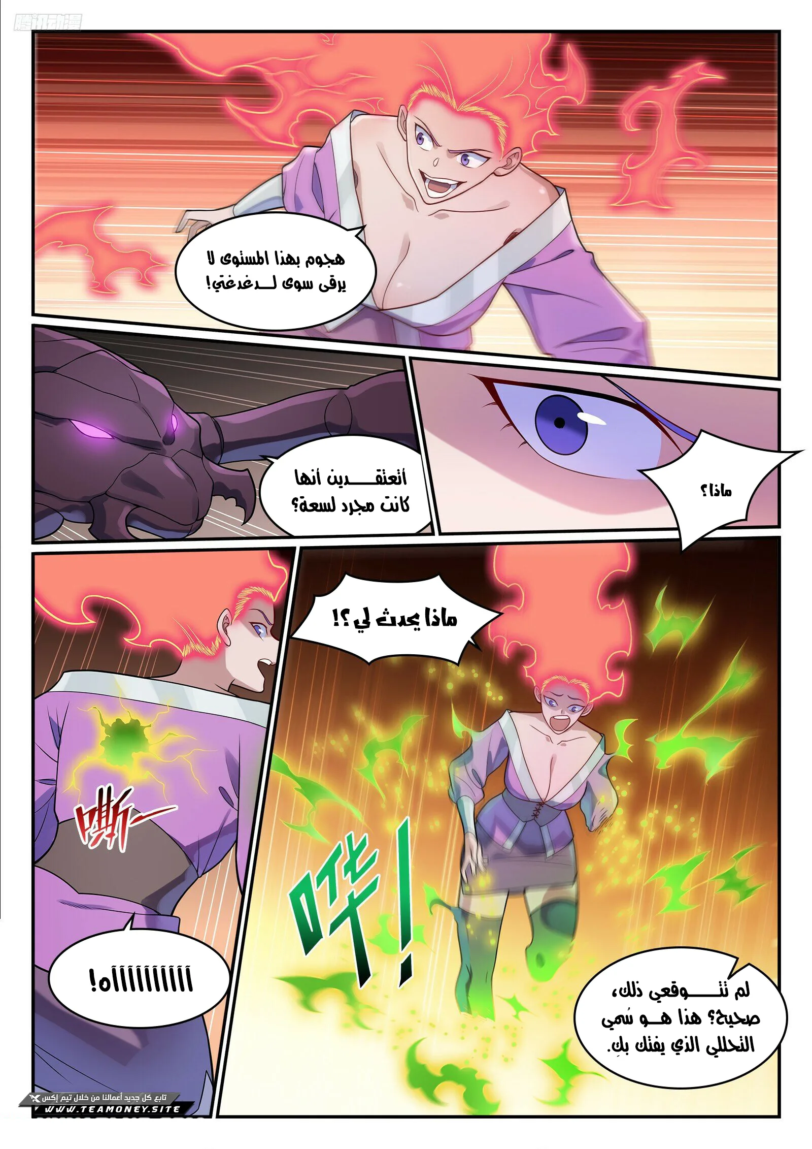 Read Apotheosis AR Manga Online
