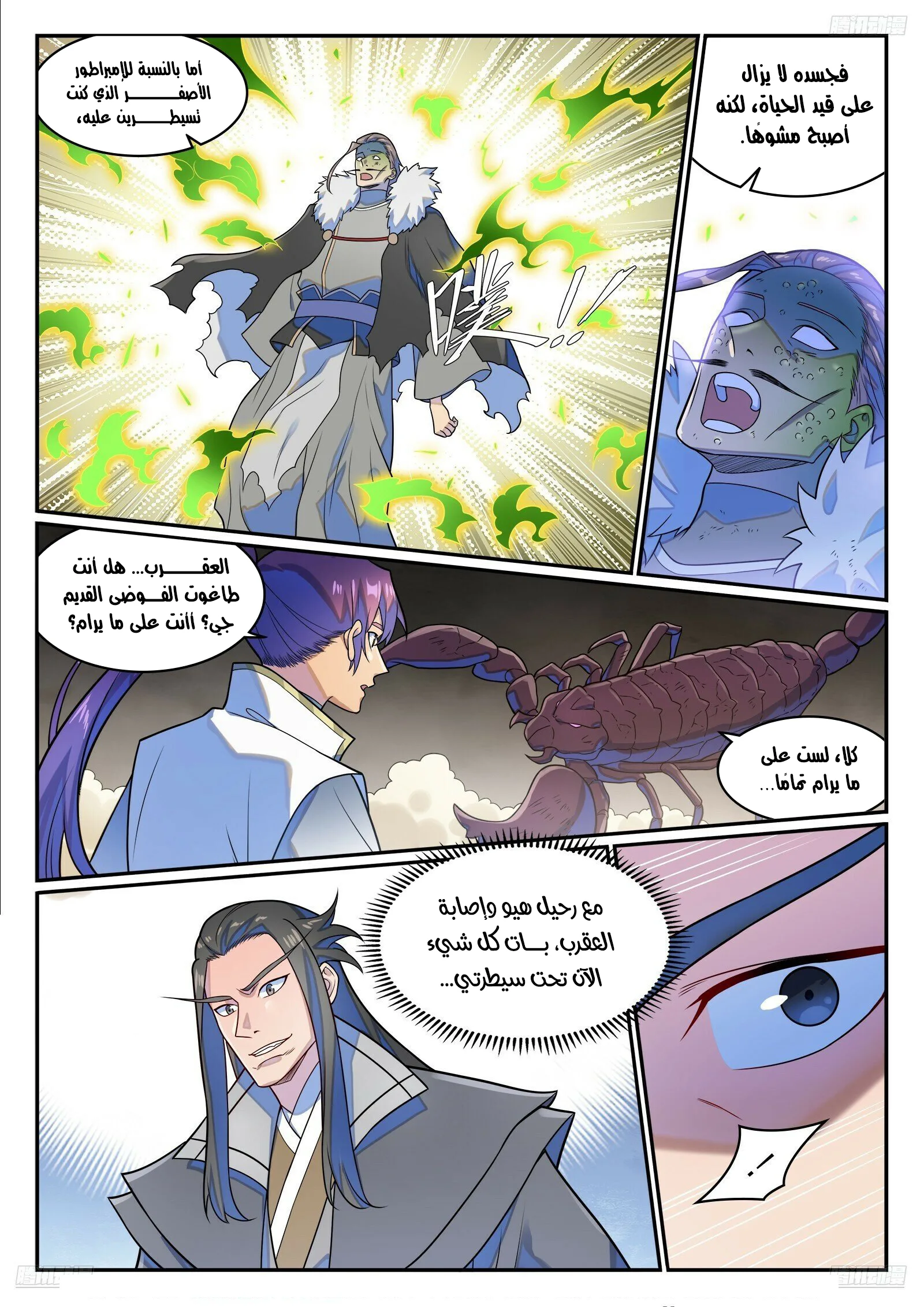 Read Apotheosis AR Manga Online