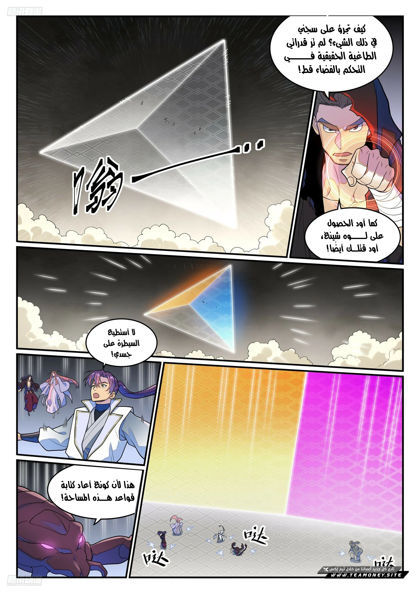 Read Apotheosis AR Manga Online