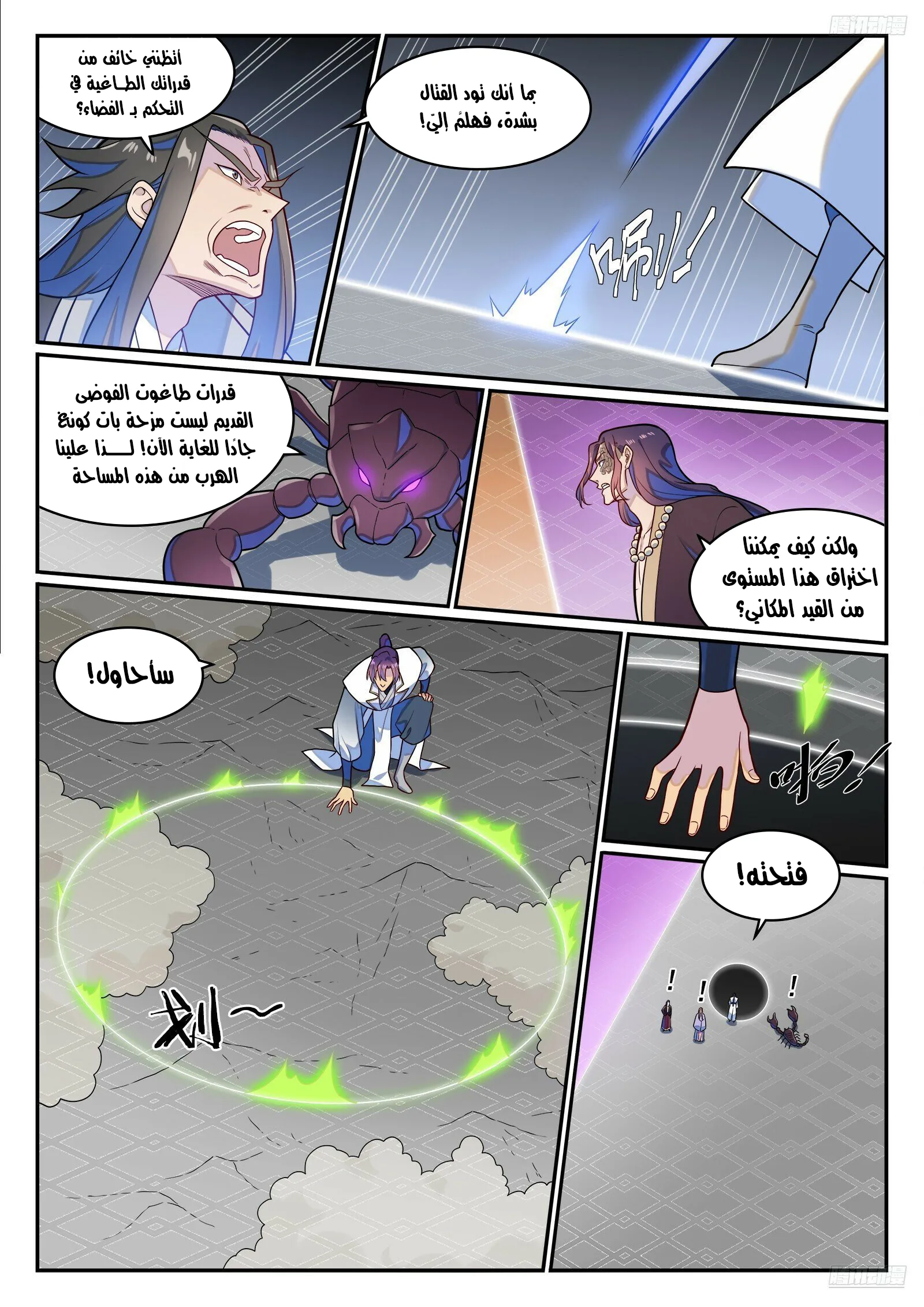 Read Apotheosis AR Manga Online