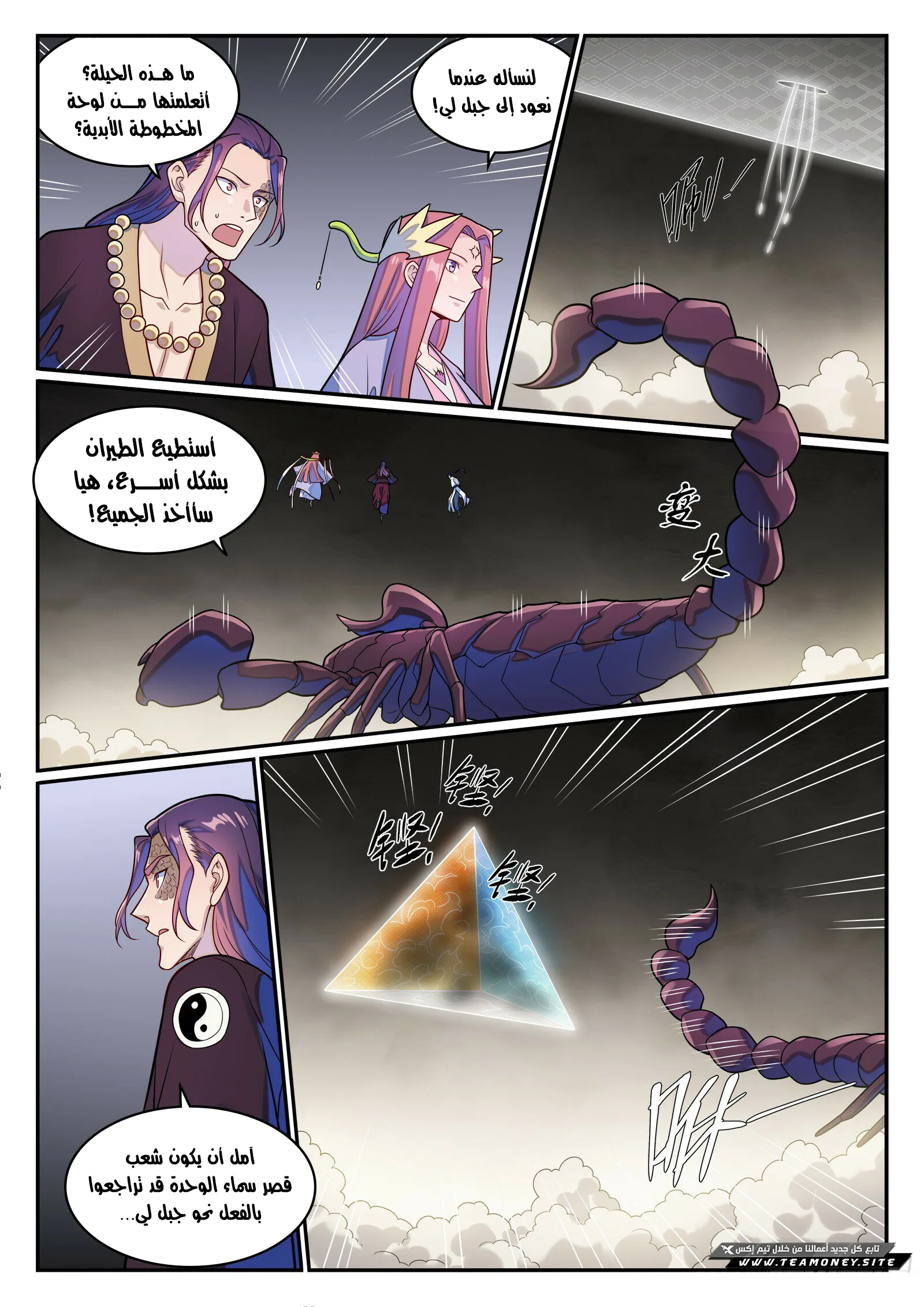 Read Apotheosis AR Manga Online
