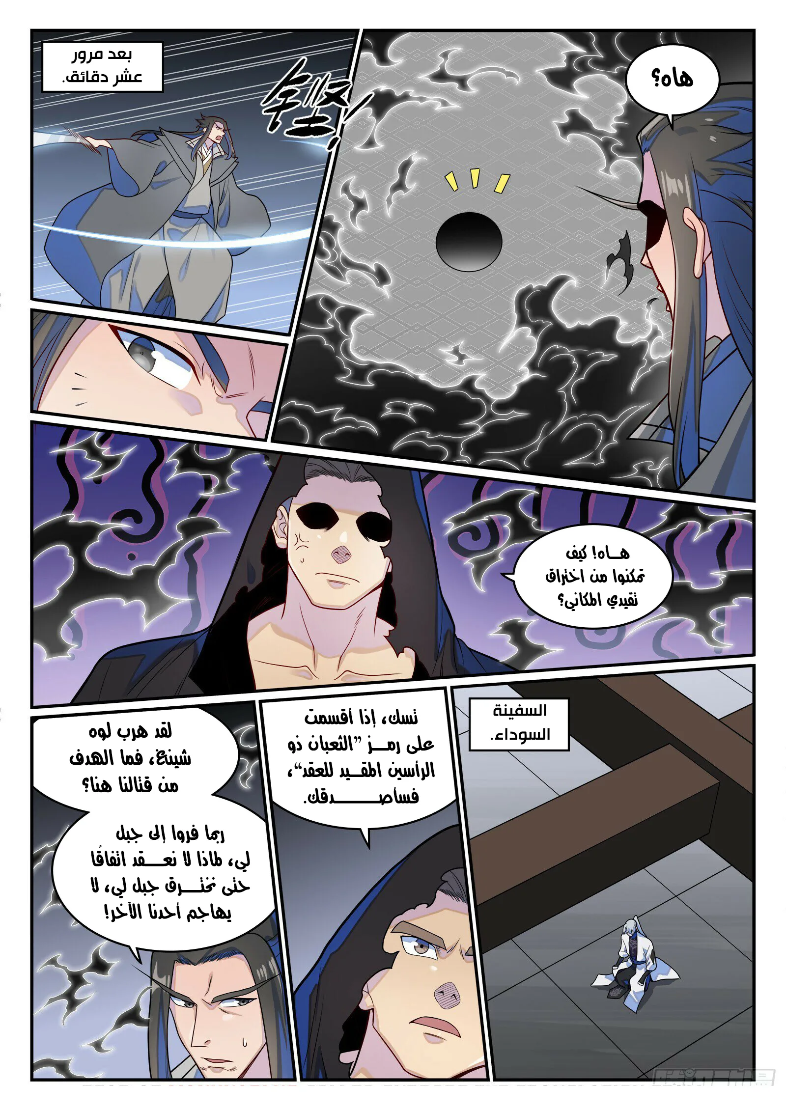 Read Apotheosis AR Manga Online