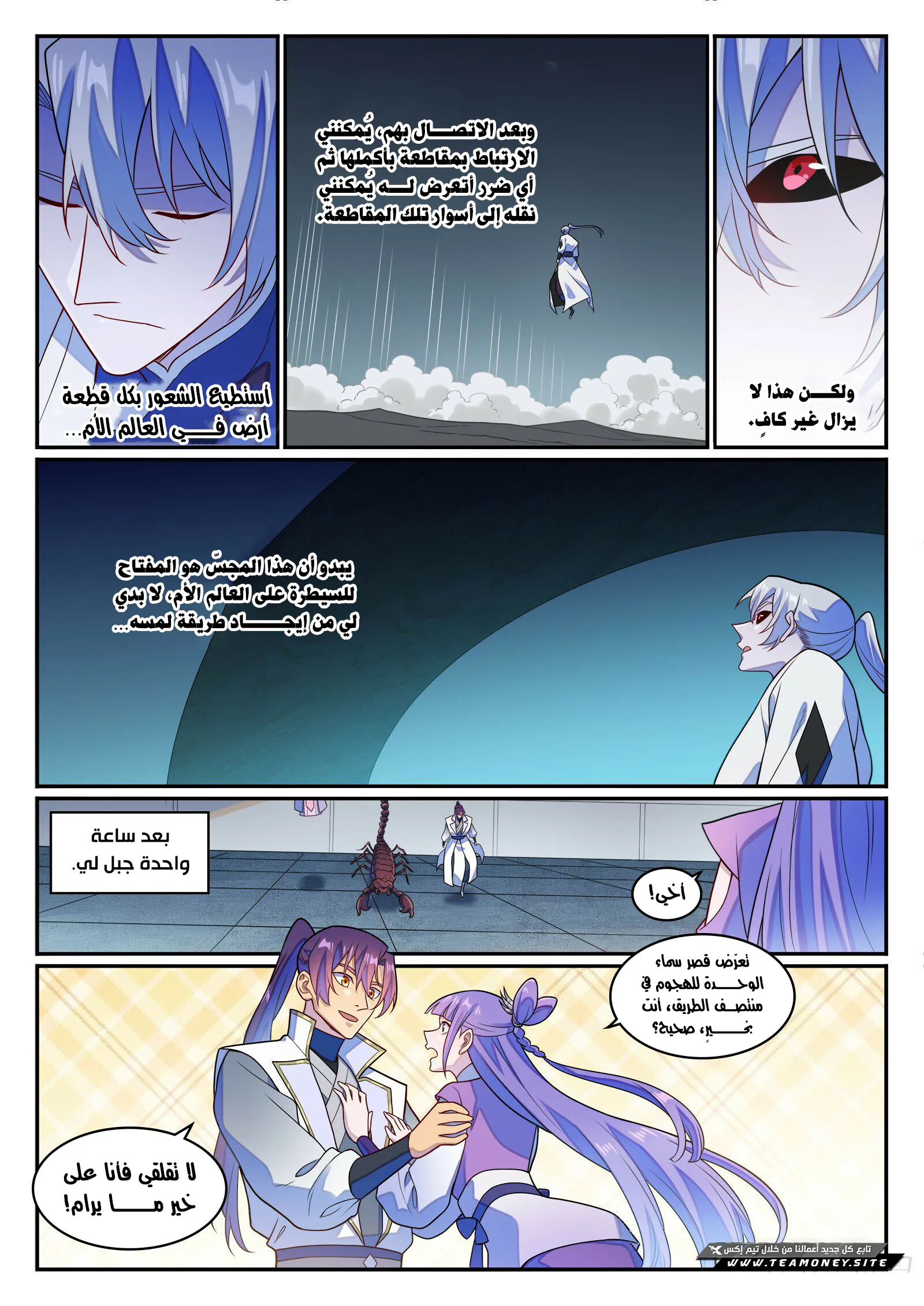 Read Apotheosis AR Manga Online