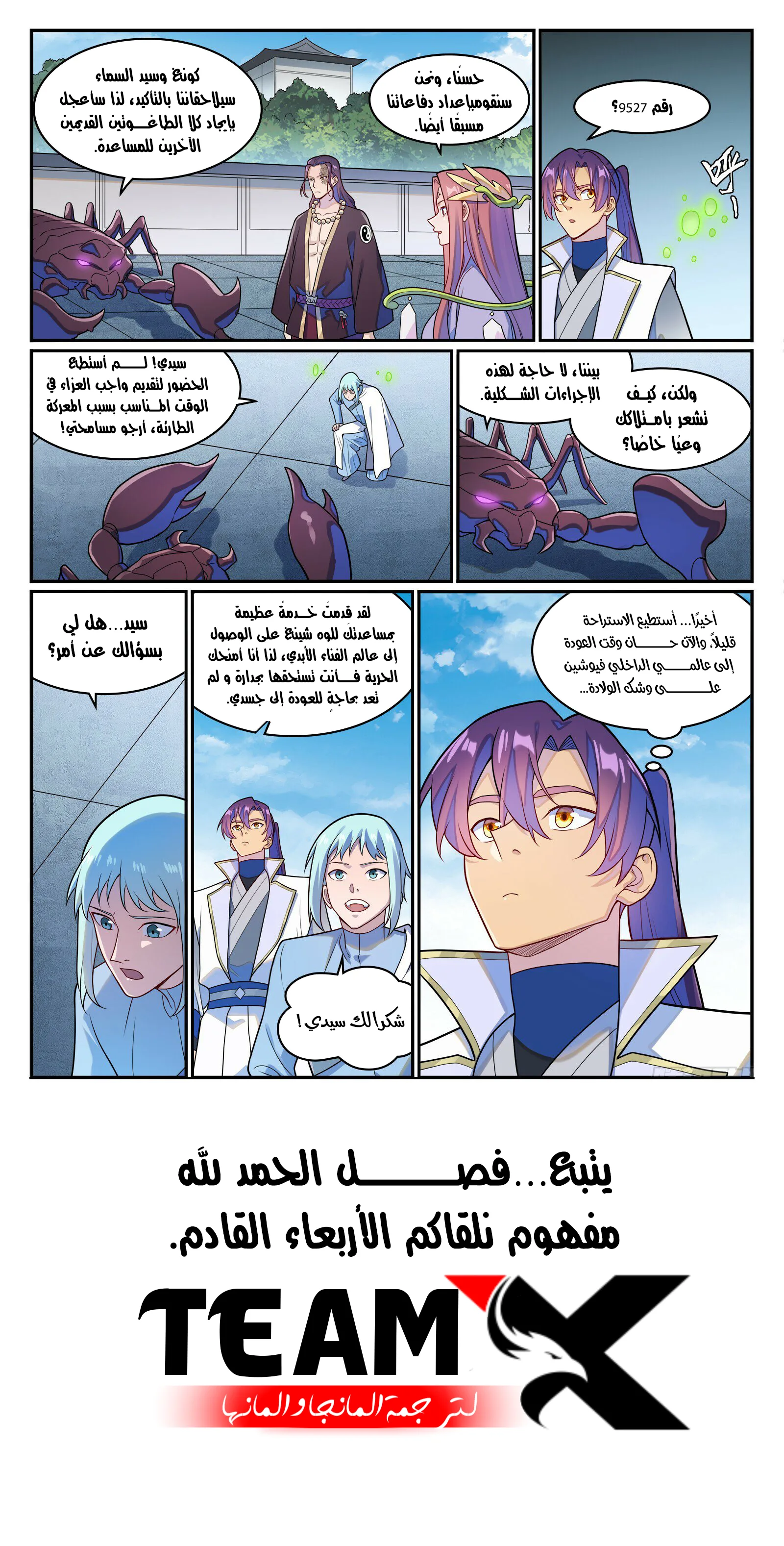 Read Apotheosis AR Manga Online