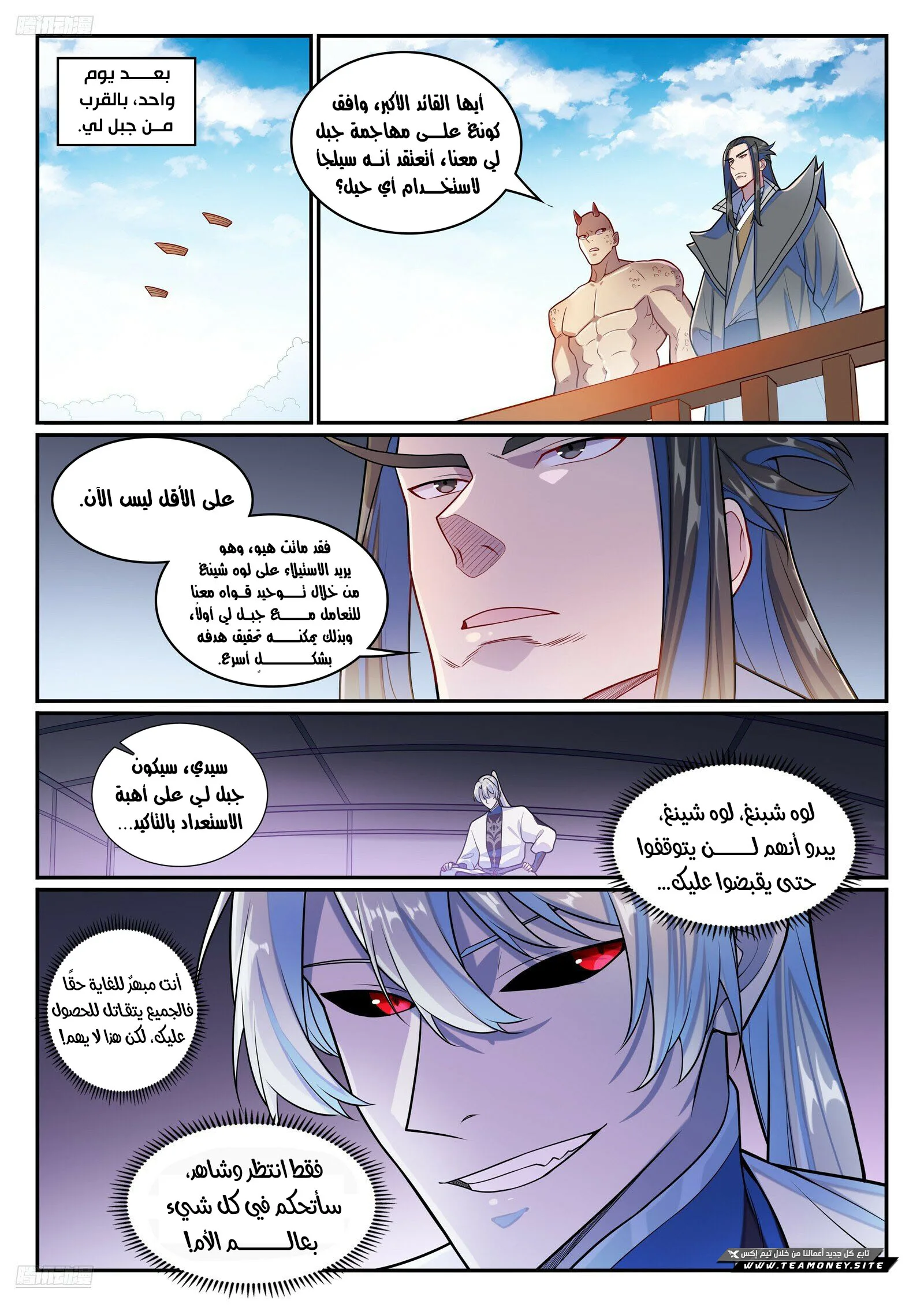 Read Apotheosis AR Manga Online