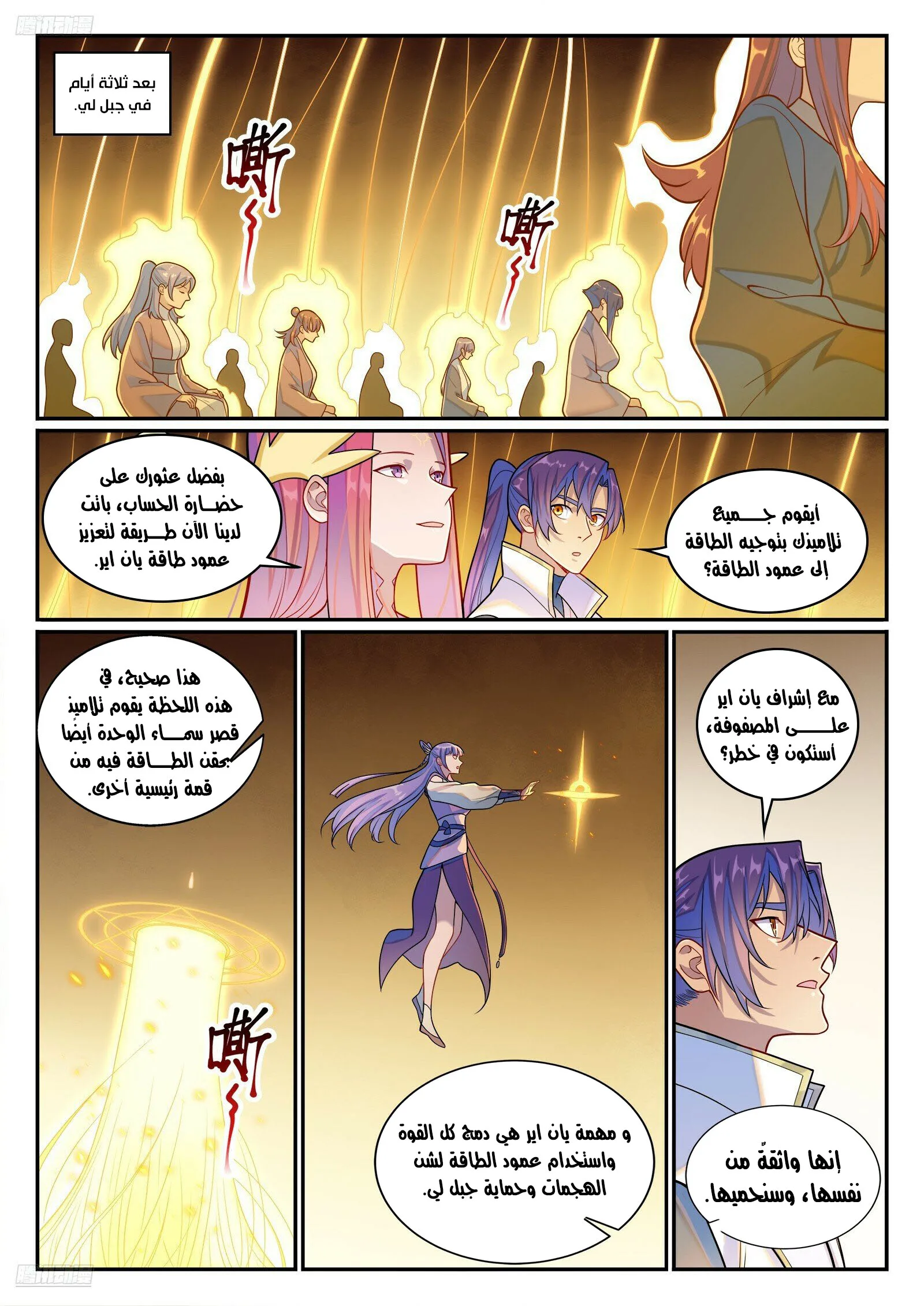 Read Apotheosis AR Manga Online