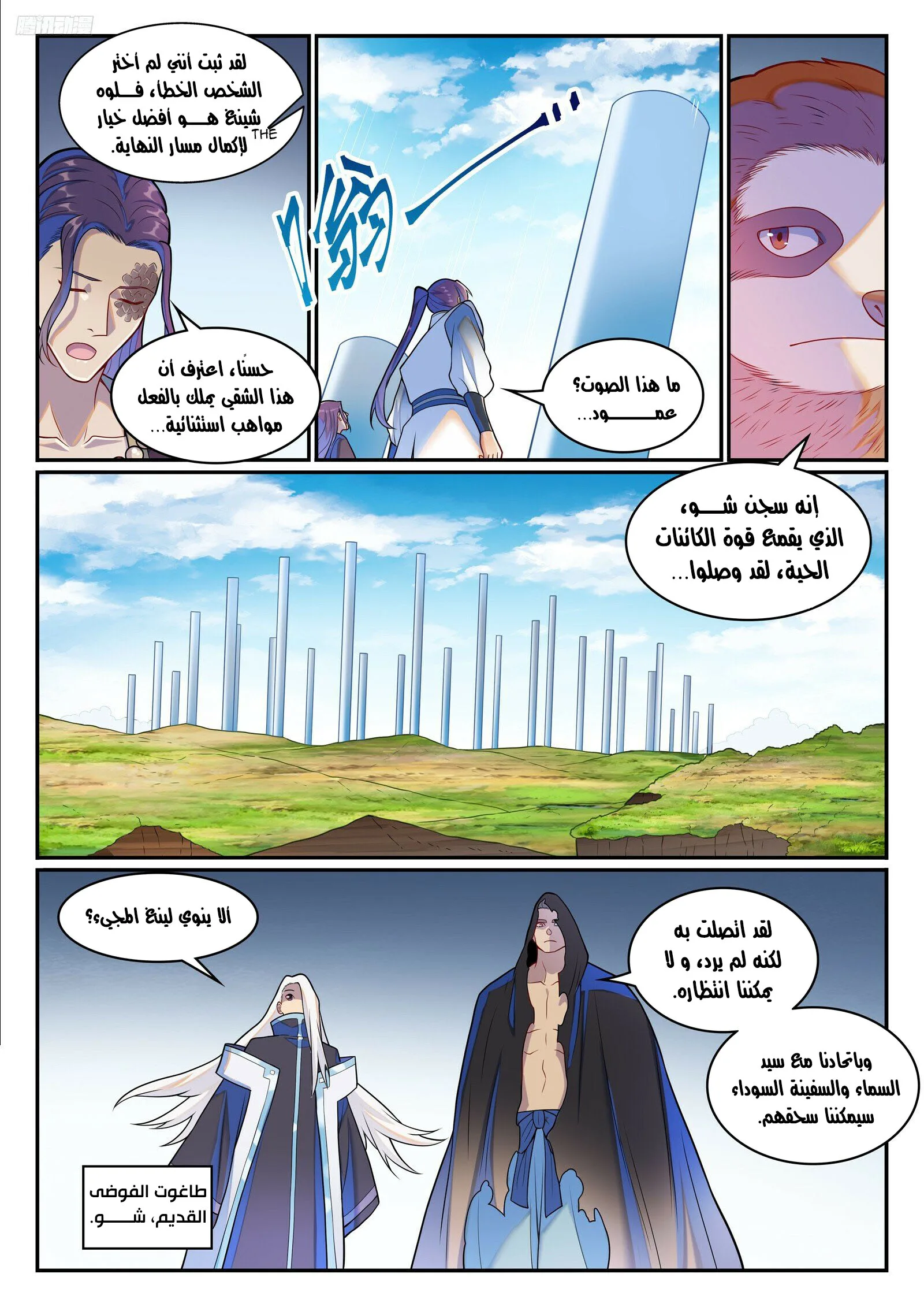 Read Apotheosis AR Manga Online