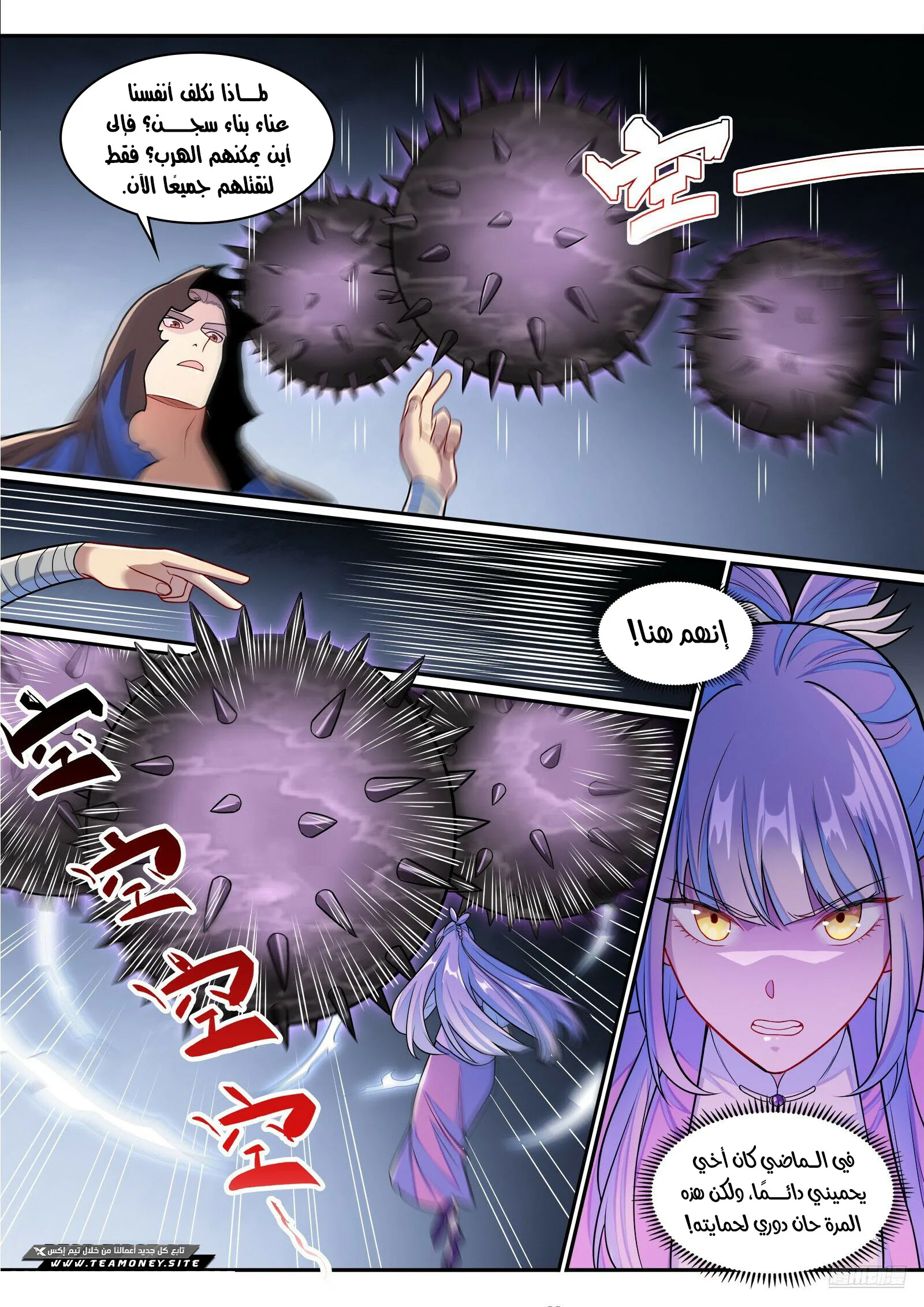 Read Apotheosis AR Manga Online