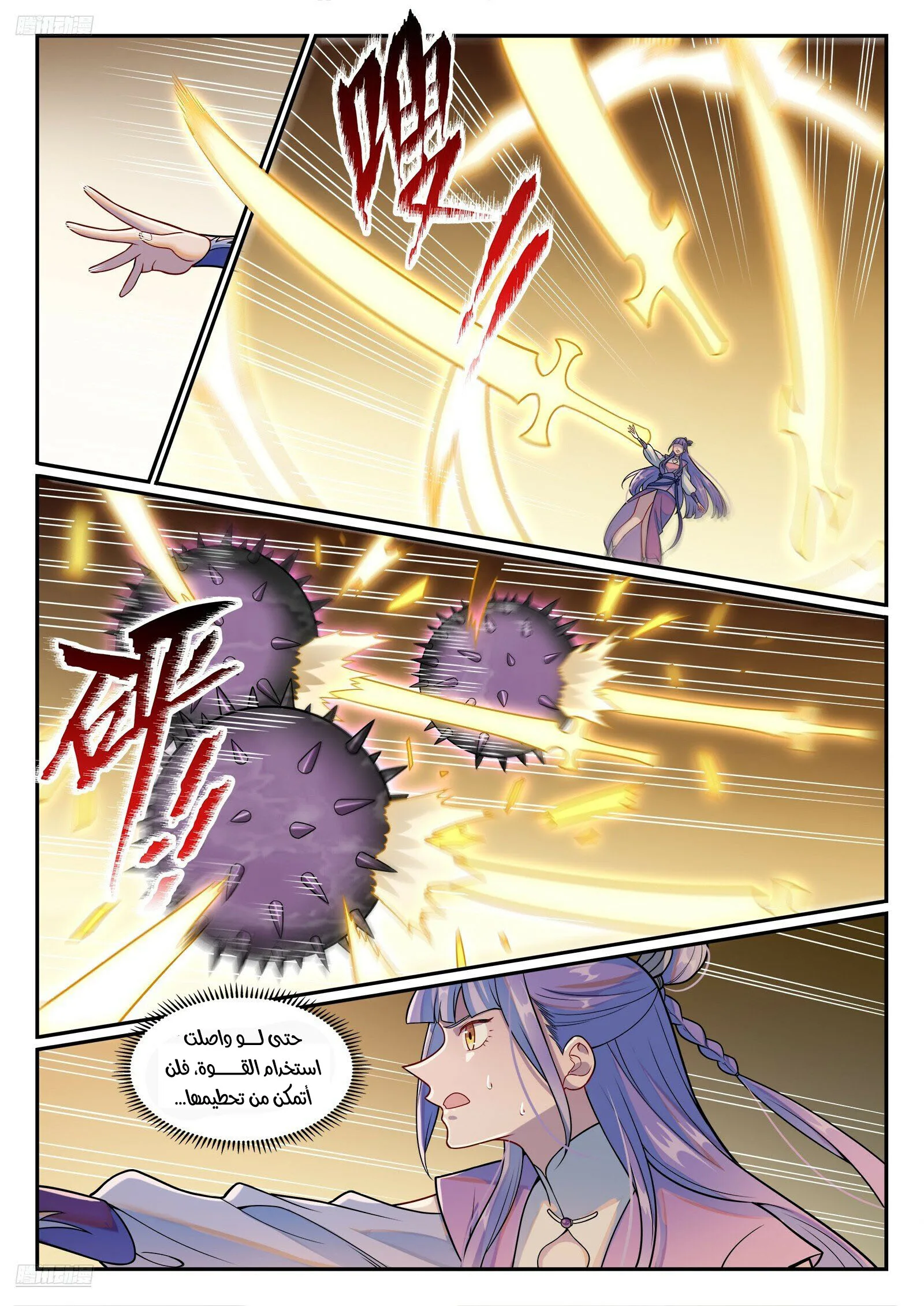 Read Apotheosis AR Manga Online