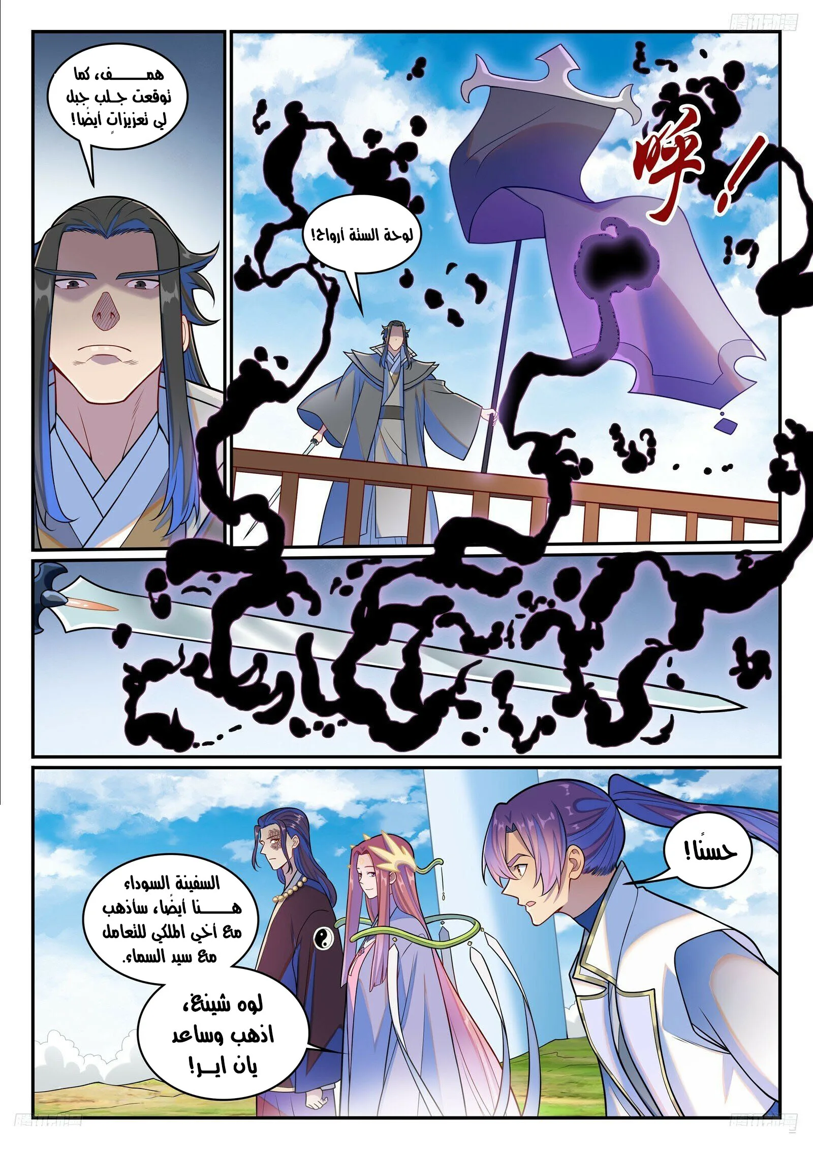Read Apotheosis AR Manga Online
