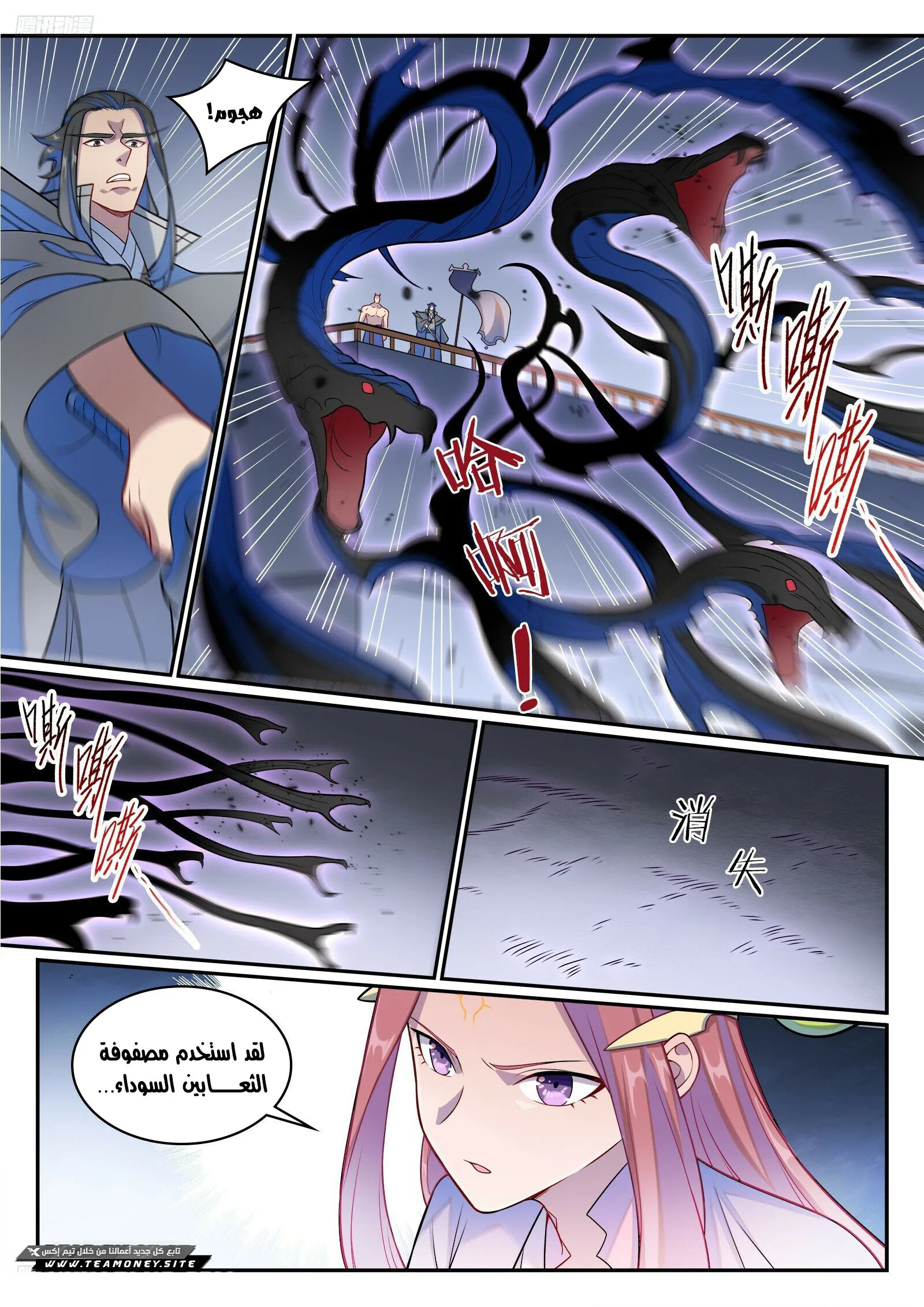 Read Apotheosis AR Manga Online