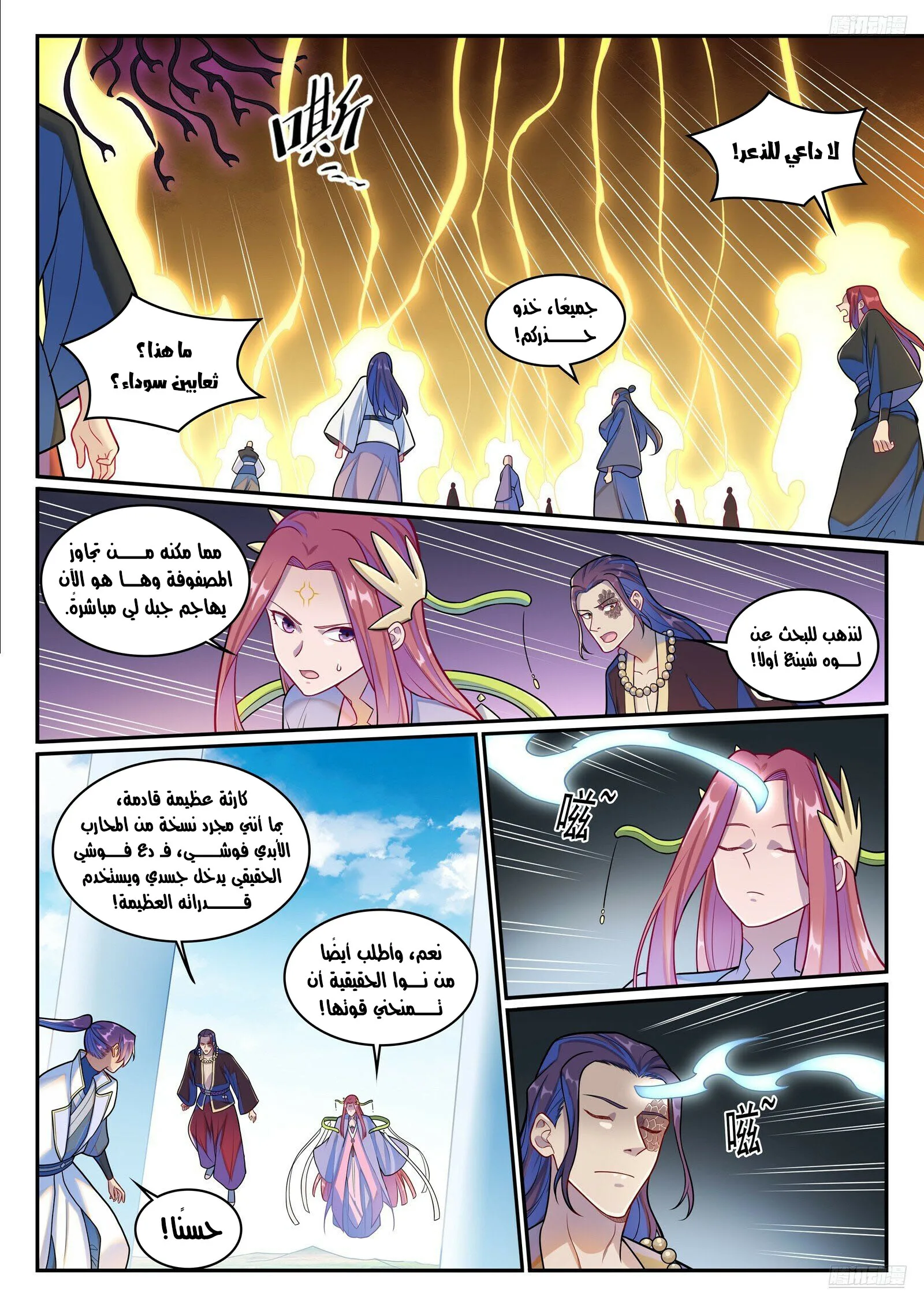 Read Apotheosis AR Manga Online