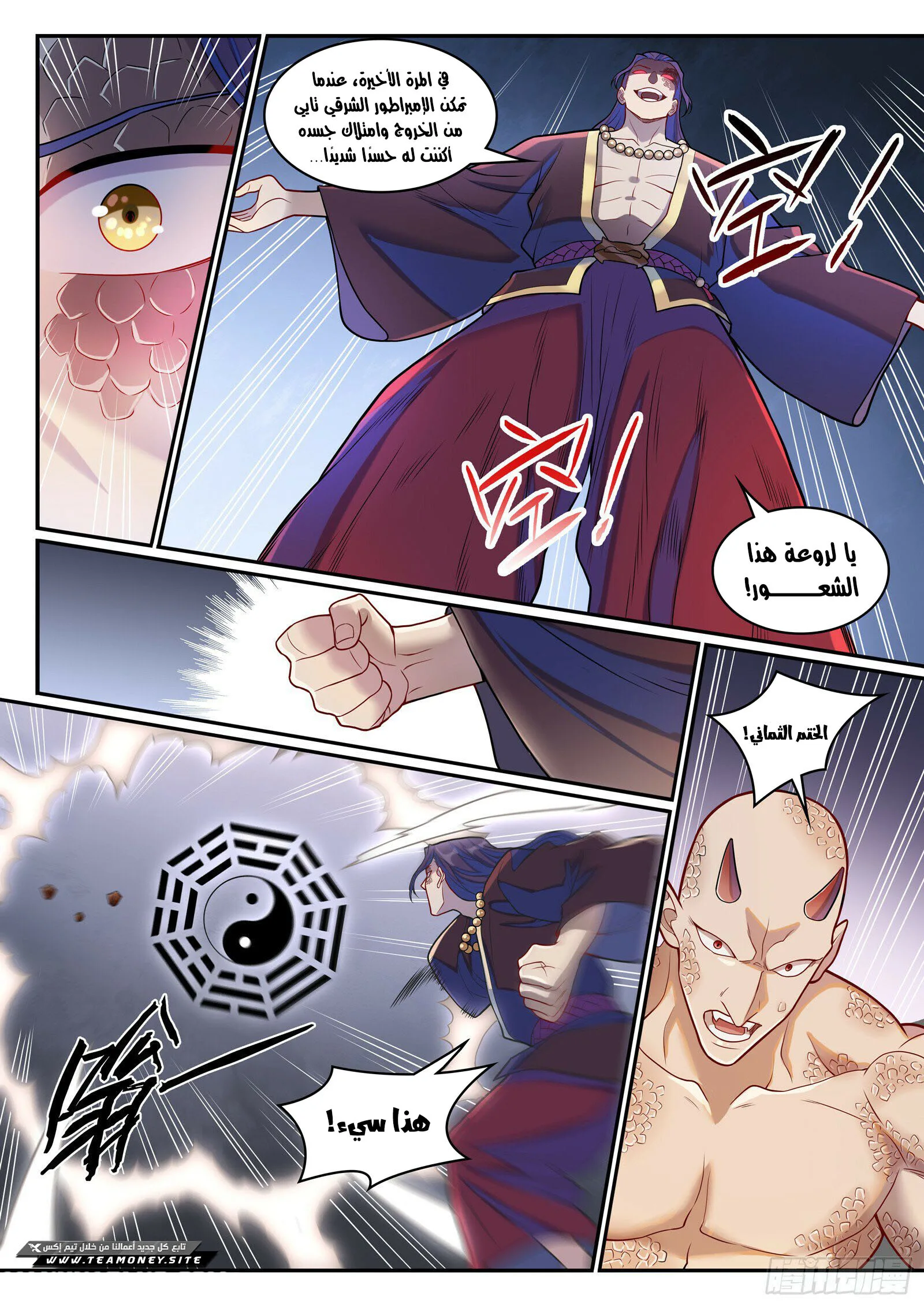 Read Apotheosis AR Manga Online
