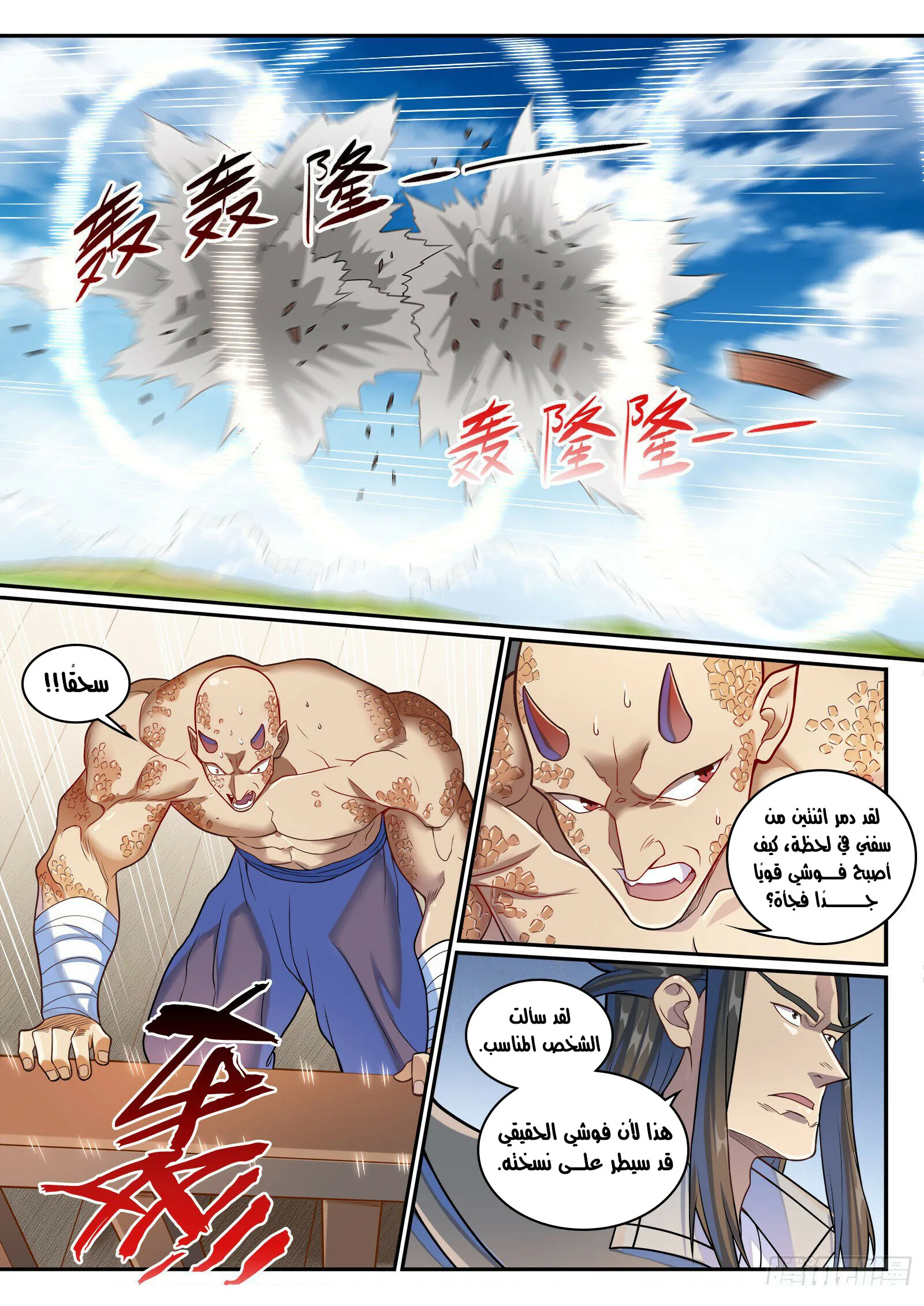 Read Apotheosis AR Manga Online