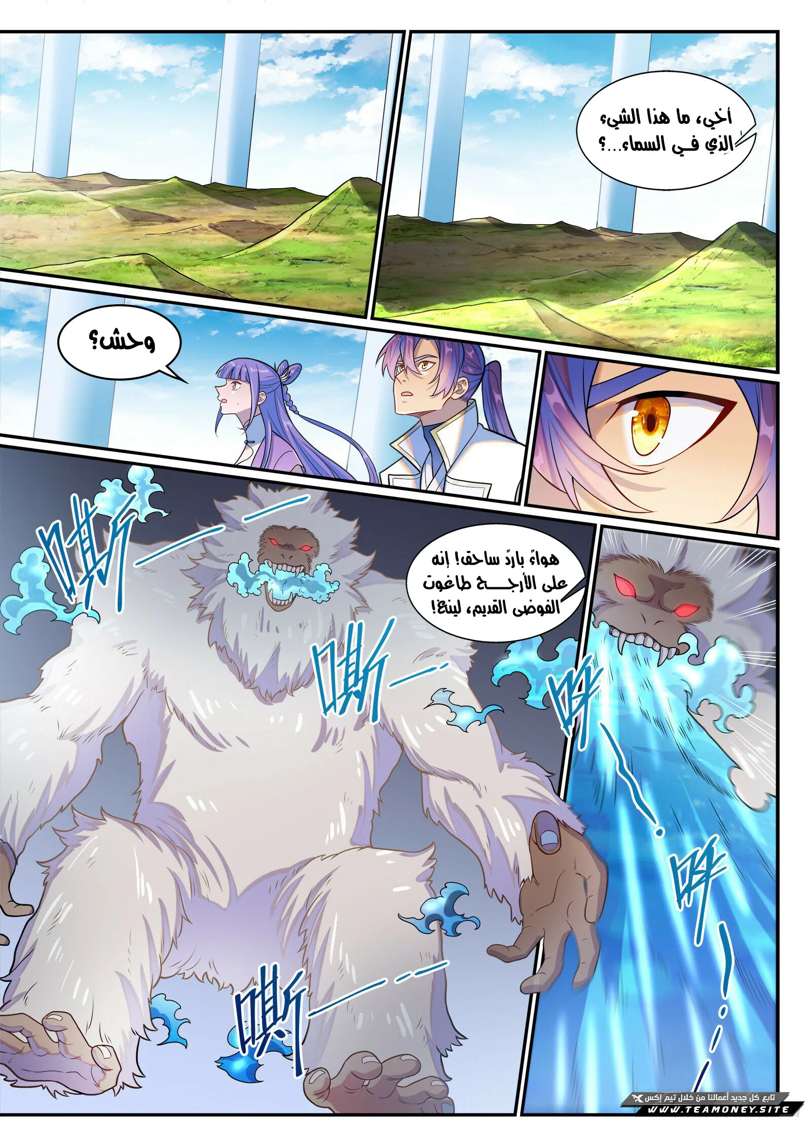 Read Apotheosis AR Manga Online