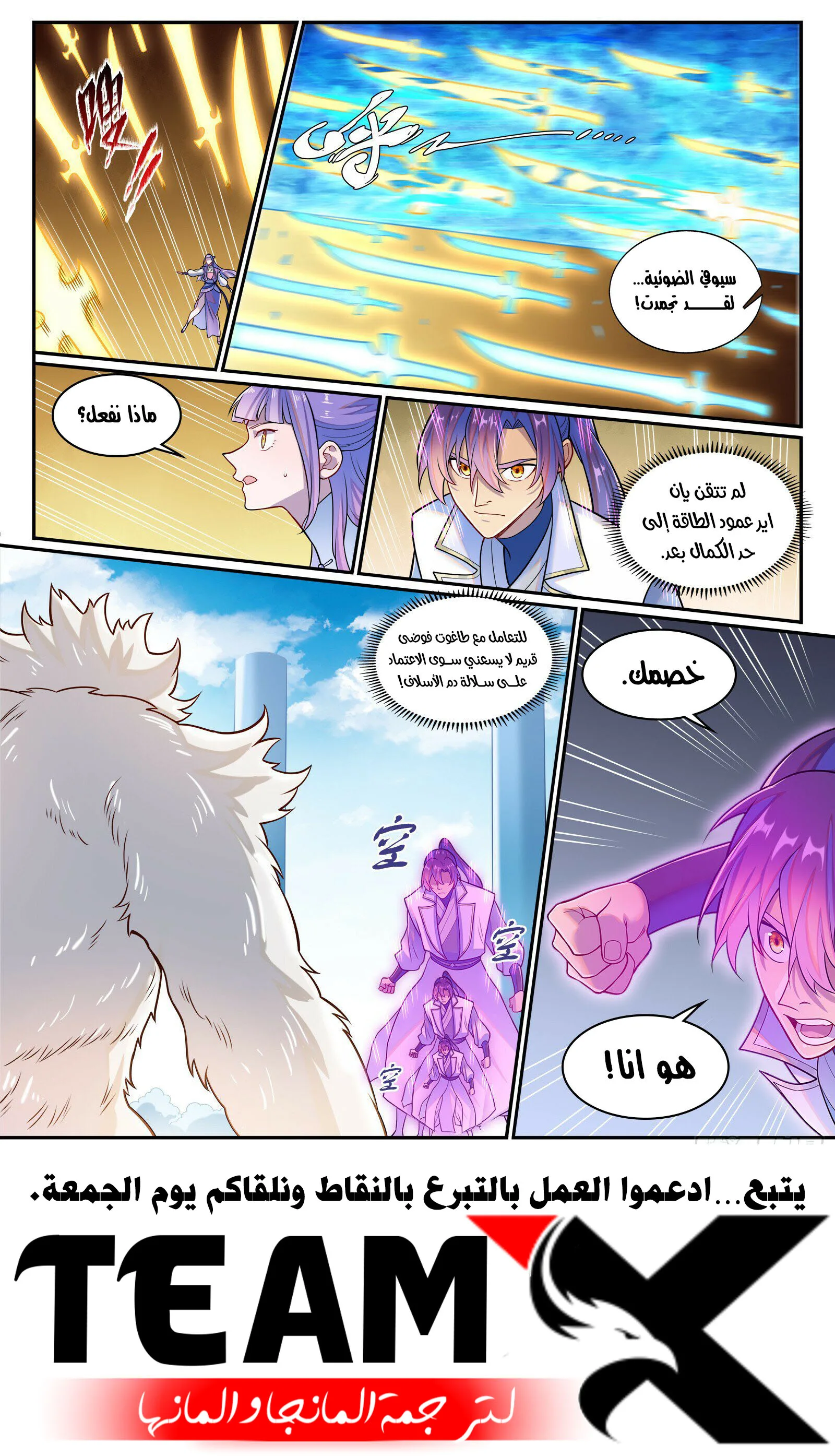 Read Apotheosis AR Manga Online