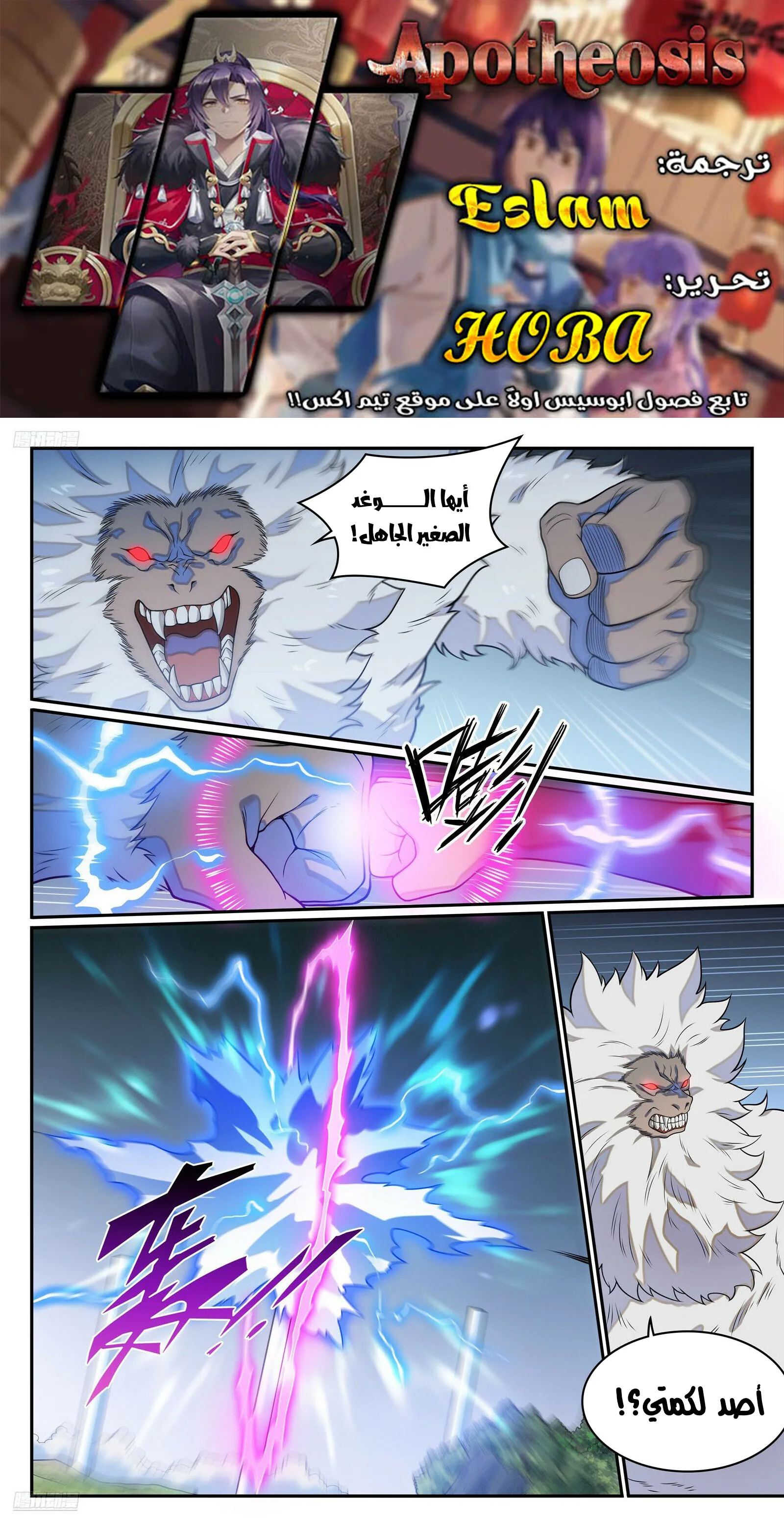 Read Apotheosis AR Manga Online