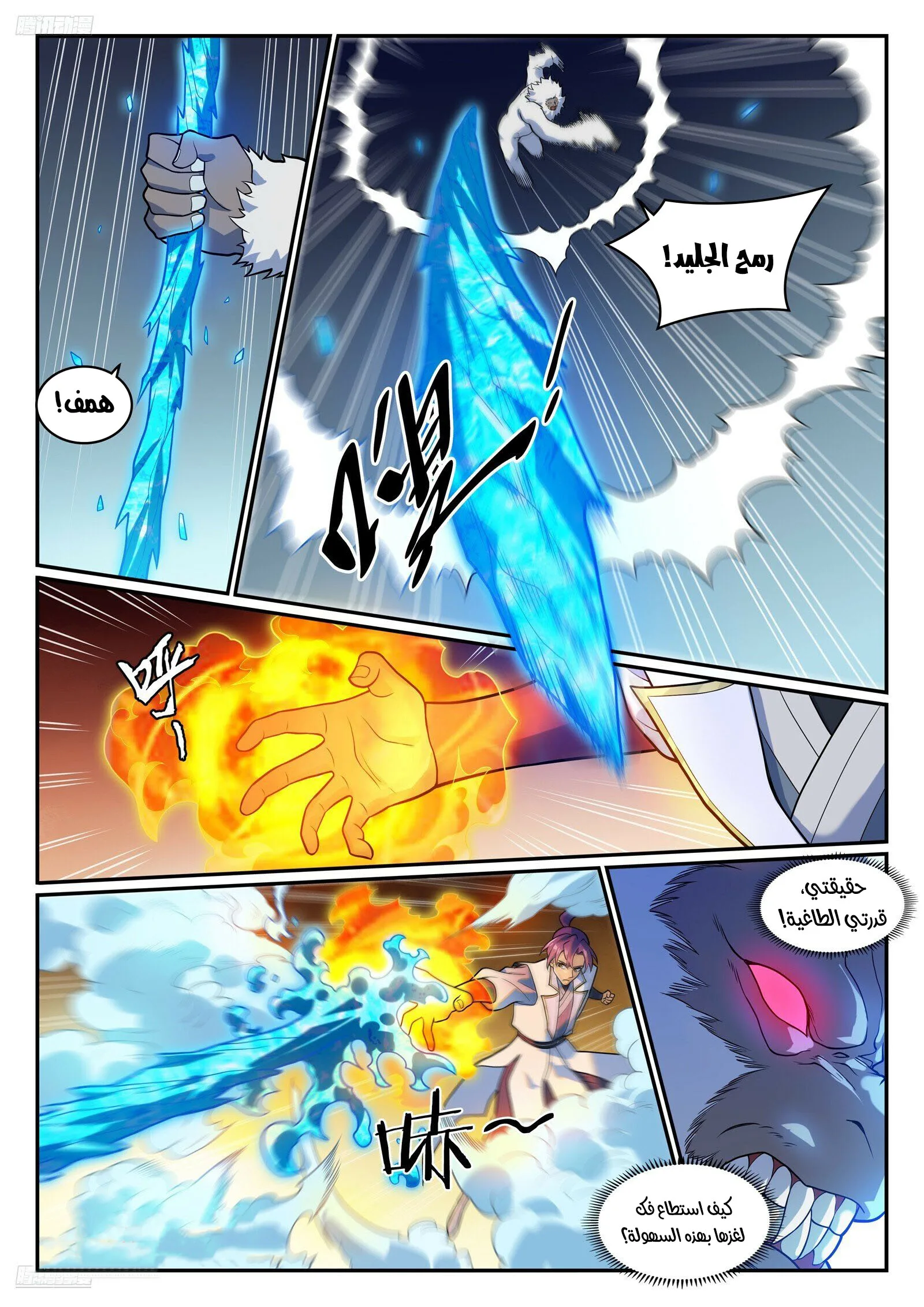 Read Apotheosis AR Manga Online