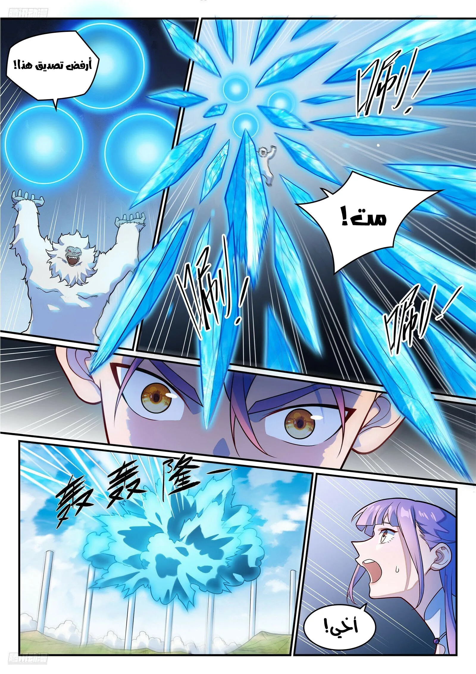 Read Apotheosis AR Manga Online