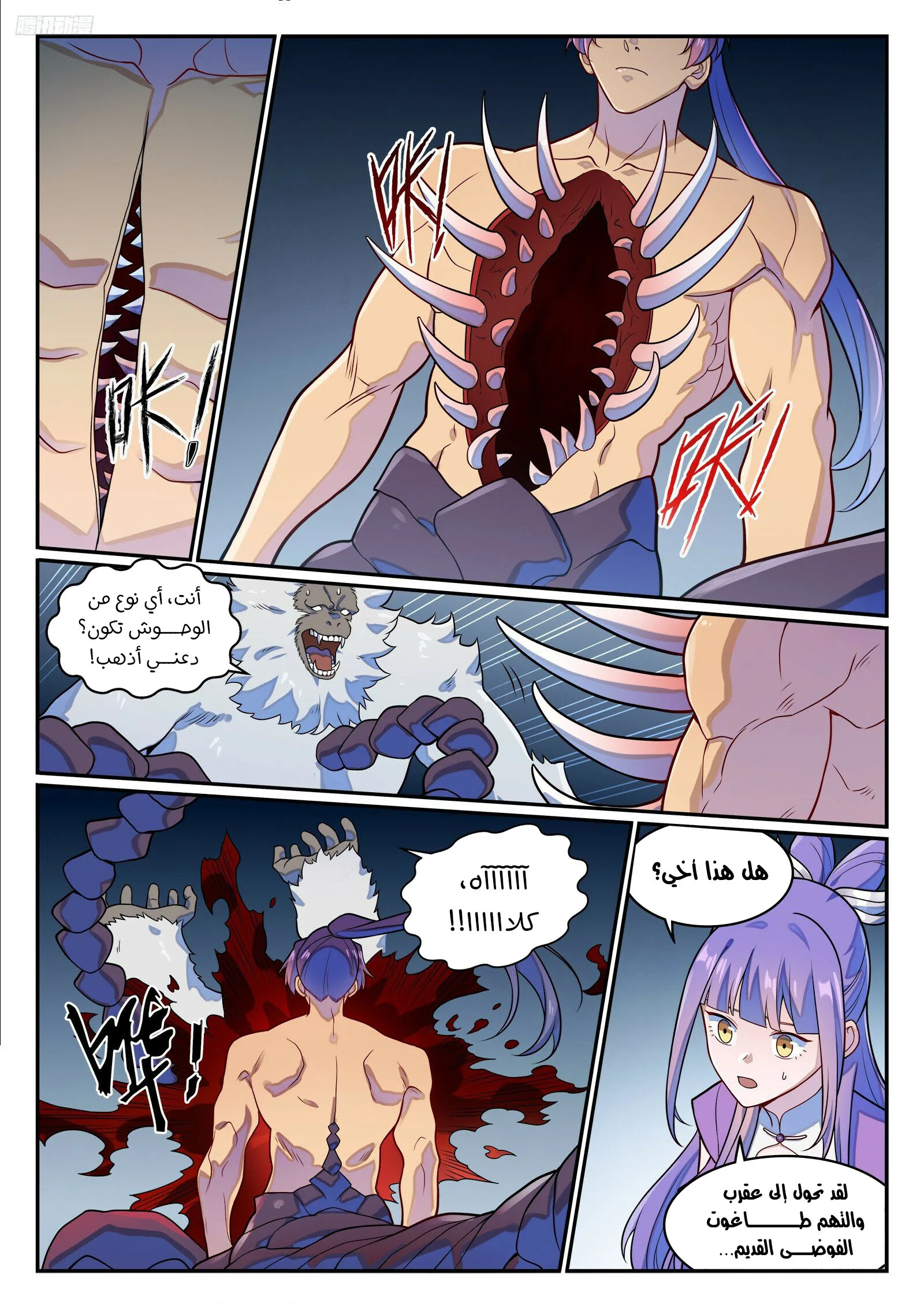 Read Apotheosis AR Manga Online