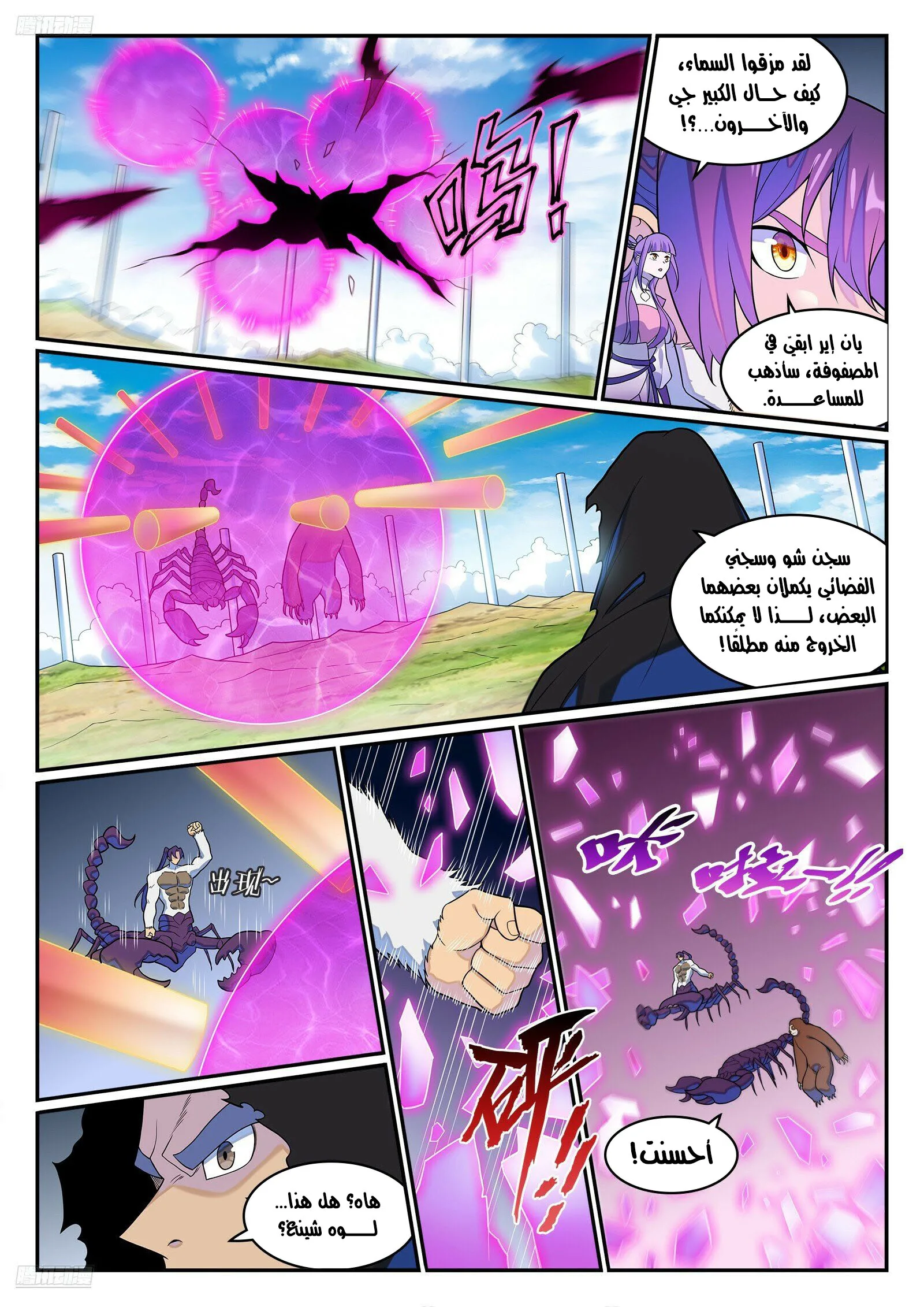 Read Apotheosis AR Manga Online