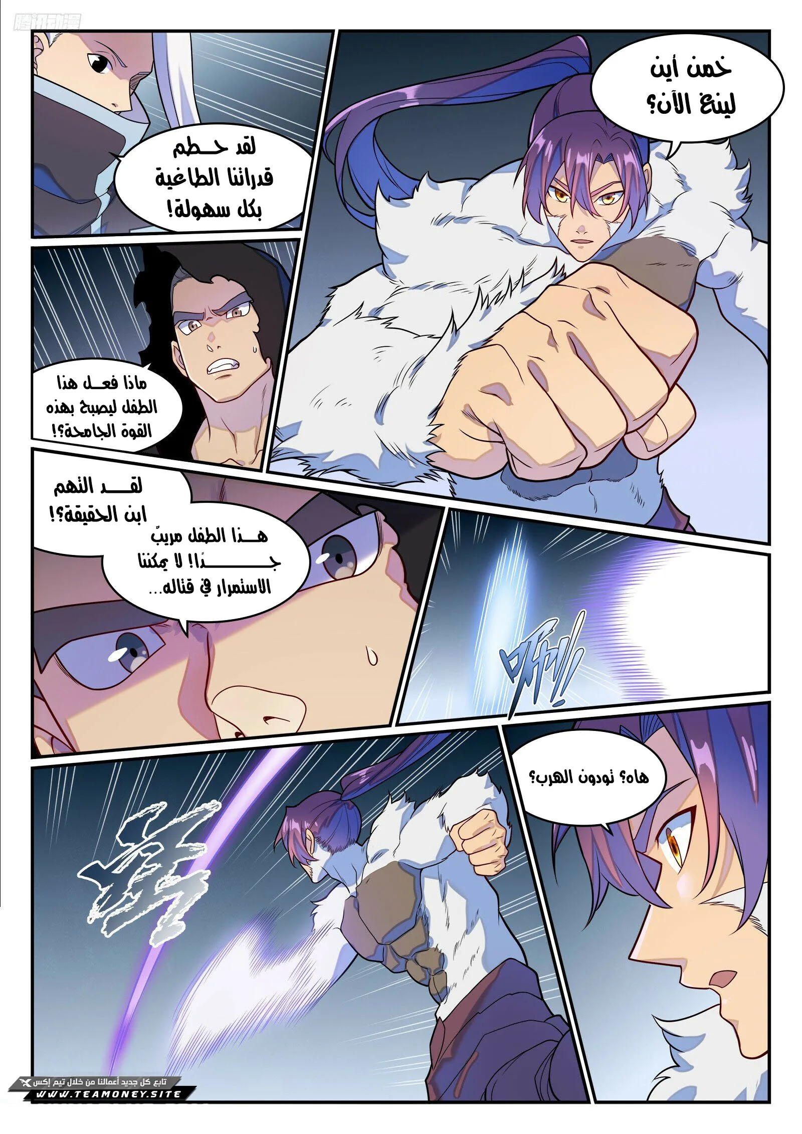 Read Apotheosis AR Manga Online
