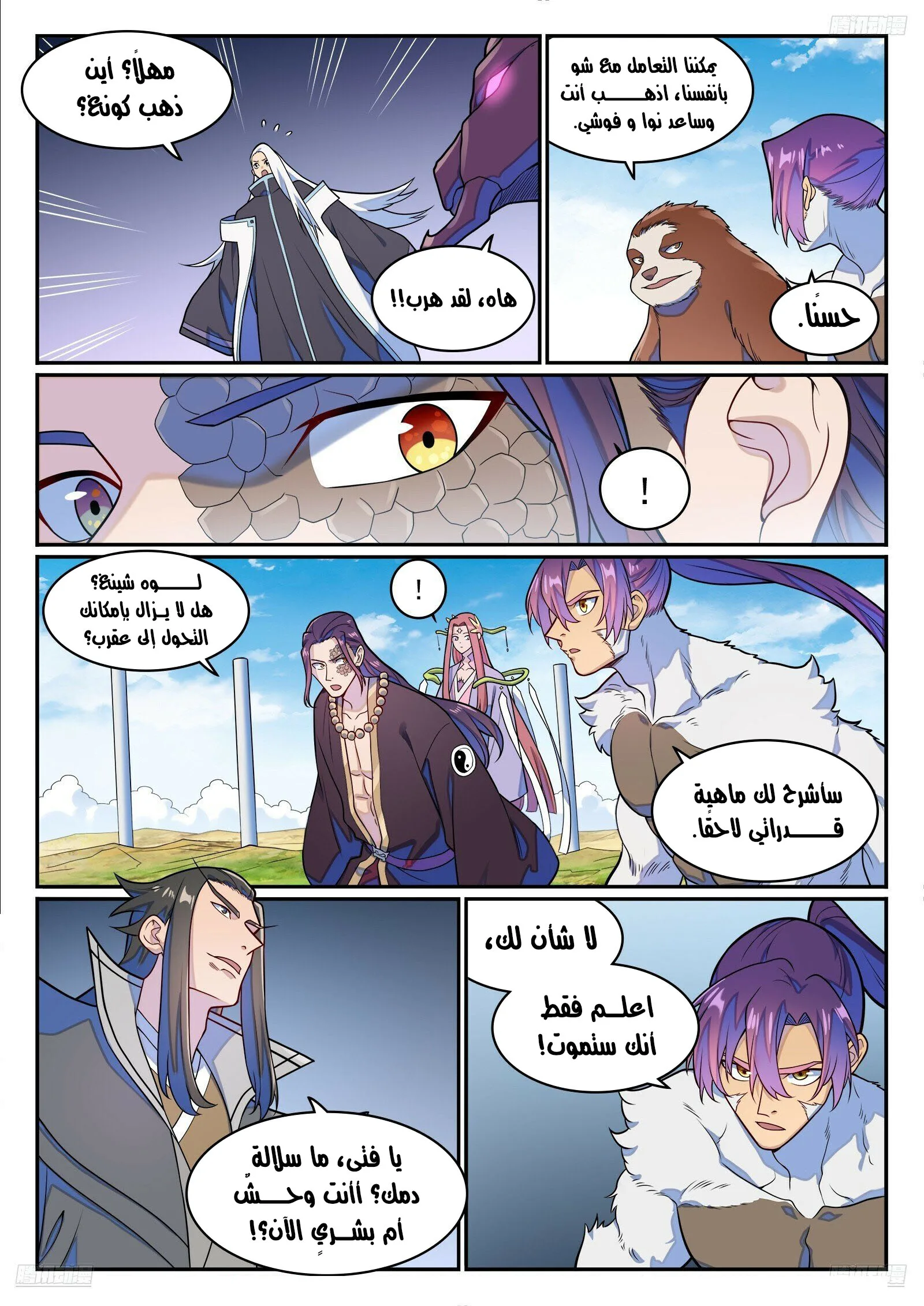 Read Apotheosis AR Manga Online