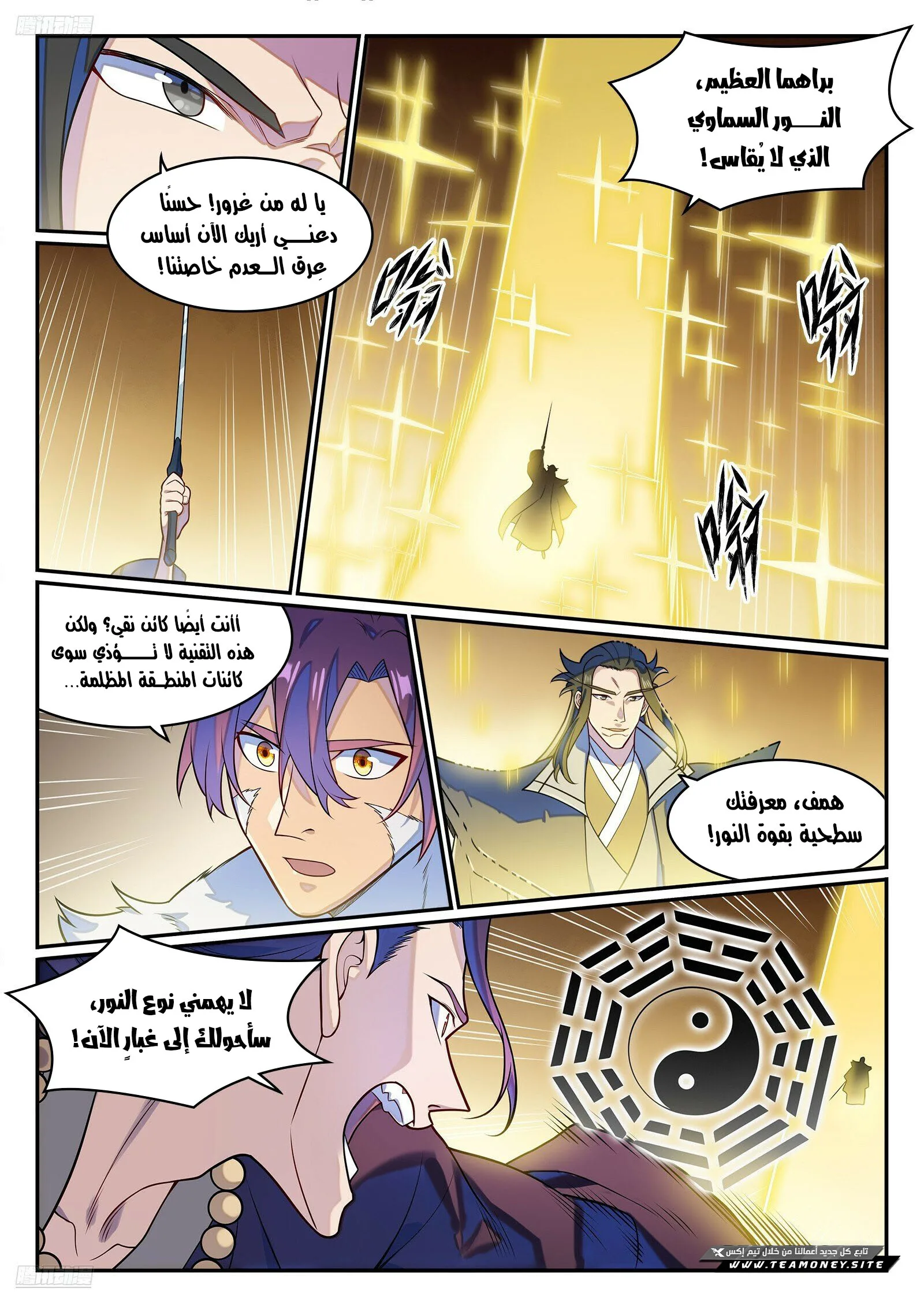 Read Apotheosis AR Manga Online