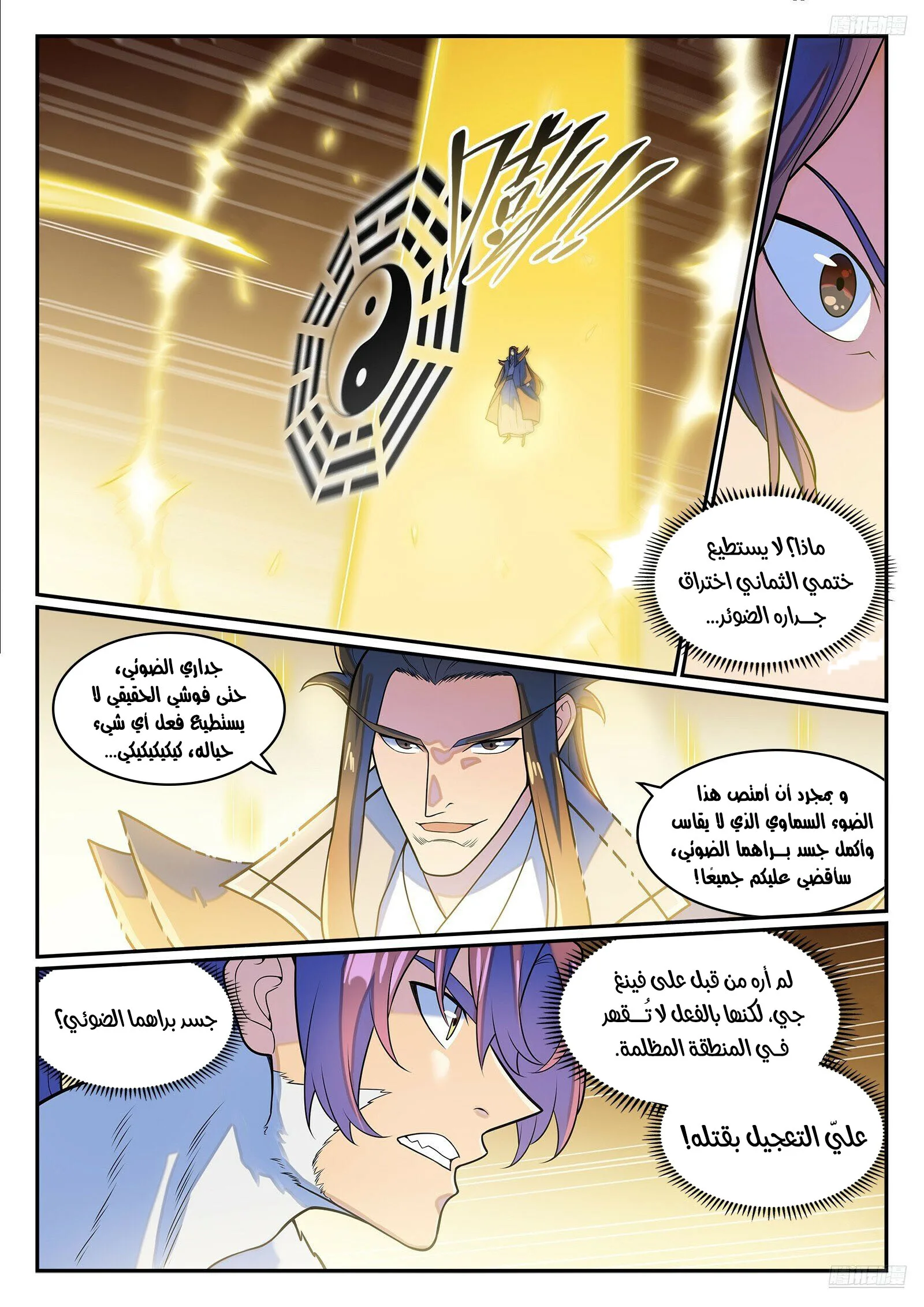 Read Apotheosis AR Manga Online