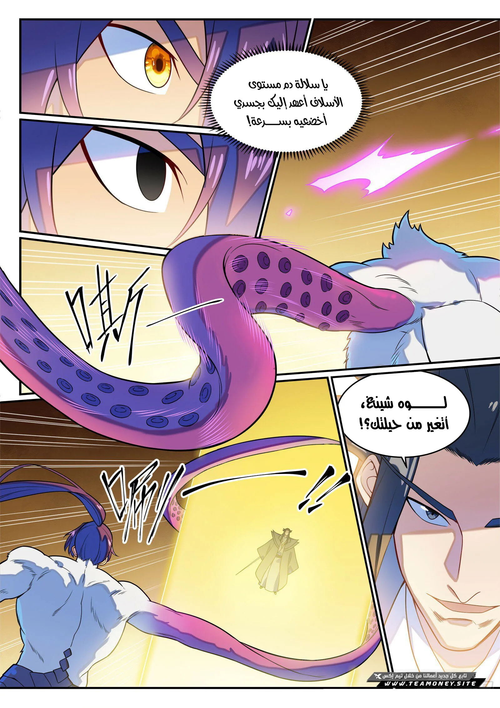 Read Apotheosis AR Manga Online