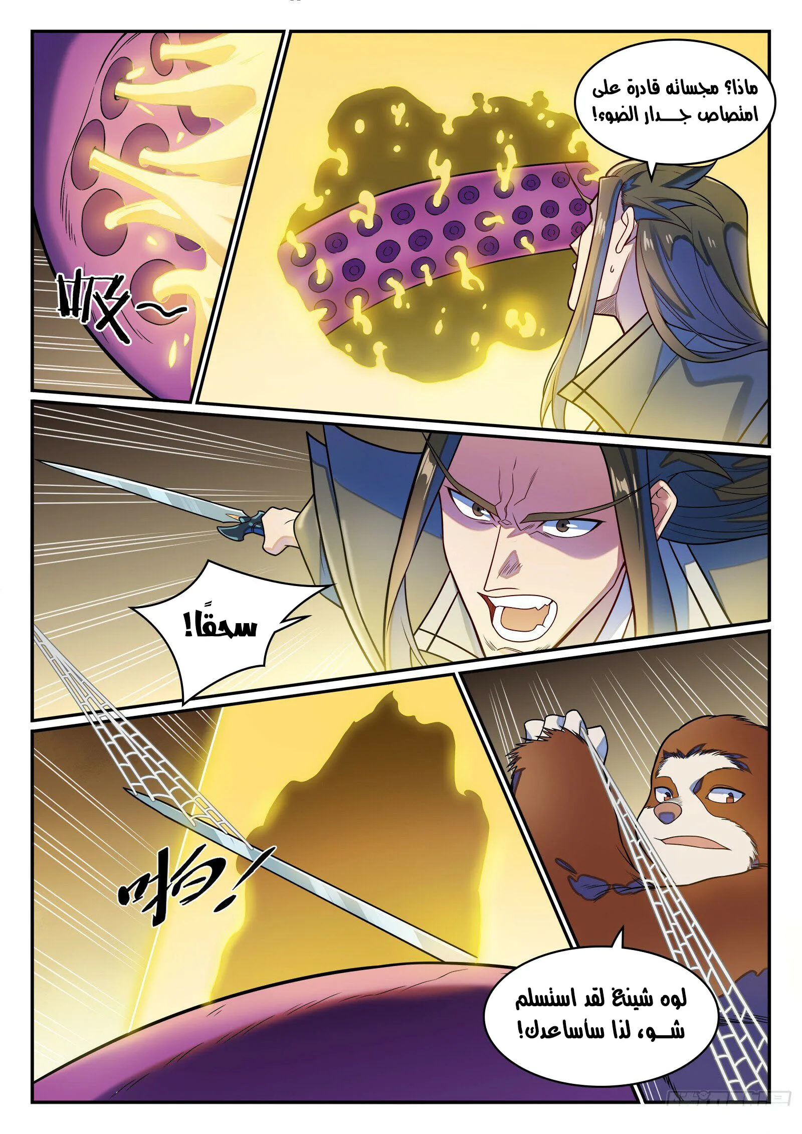 Read Apotheosis AR Manga Online