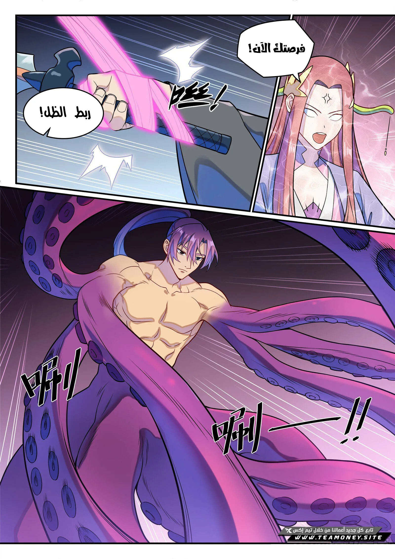 Read Apotheosis AR Manga Online
