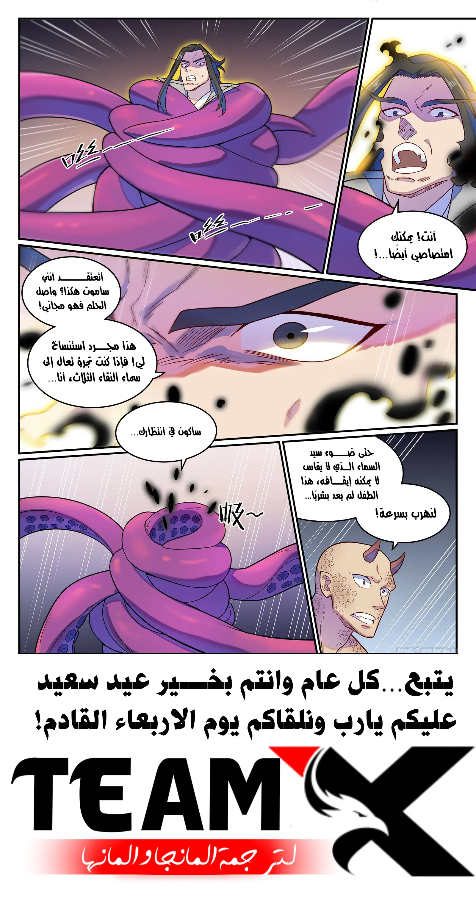 Read Apotheosis AR Manga Online