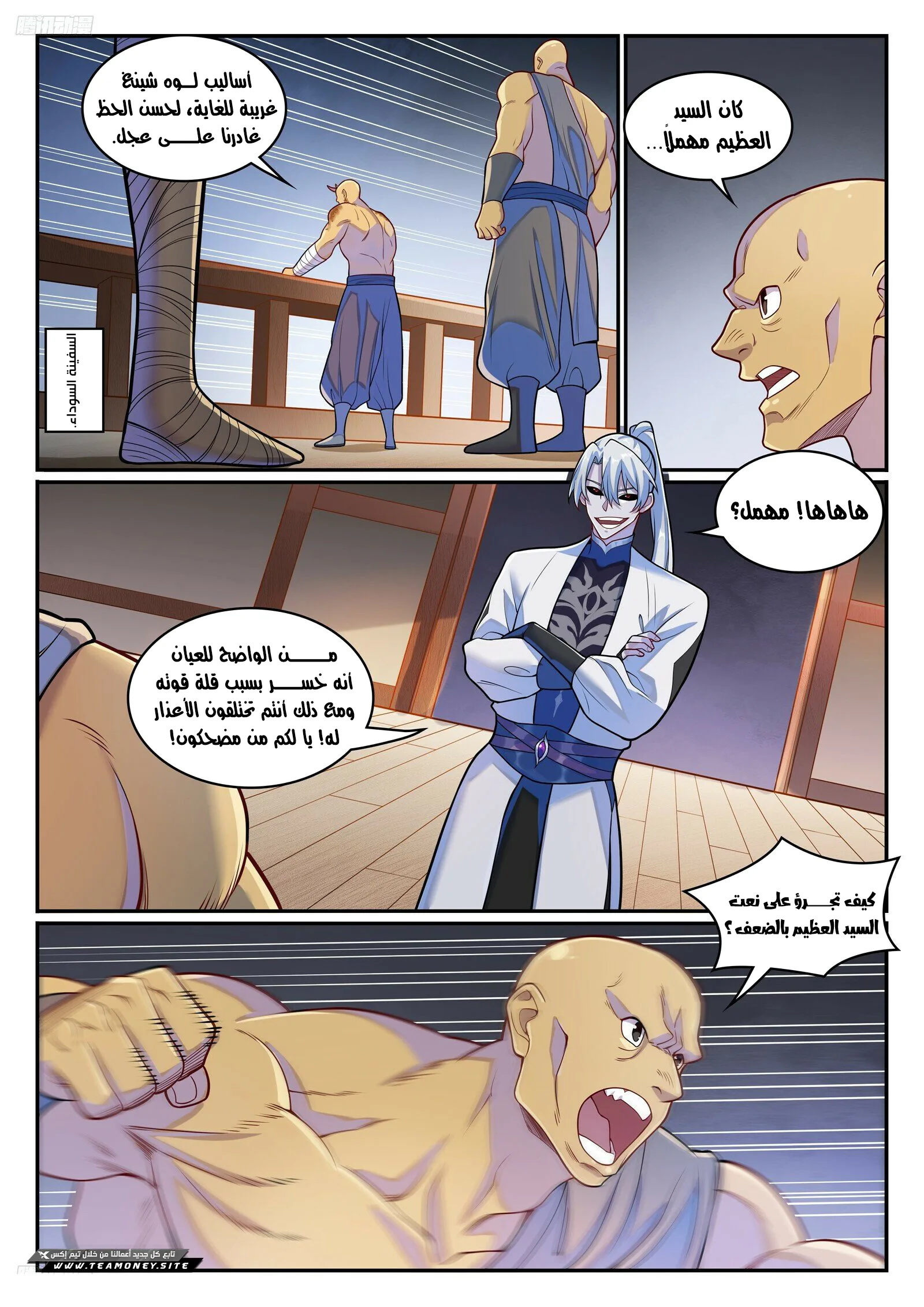 Read Apotheosis AR Manga Online