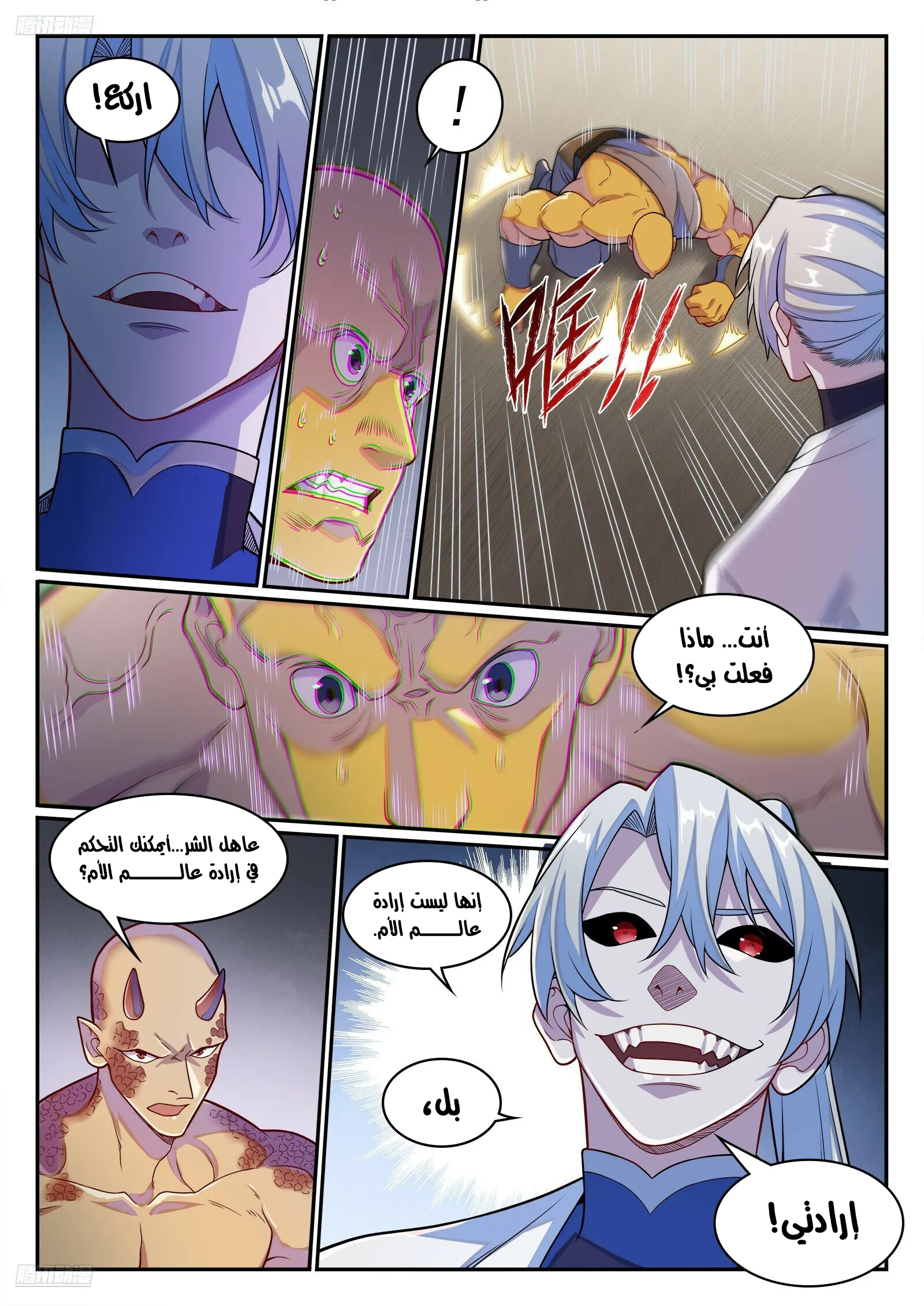 Read Apotheosis AR Manga Online