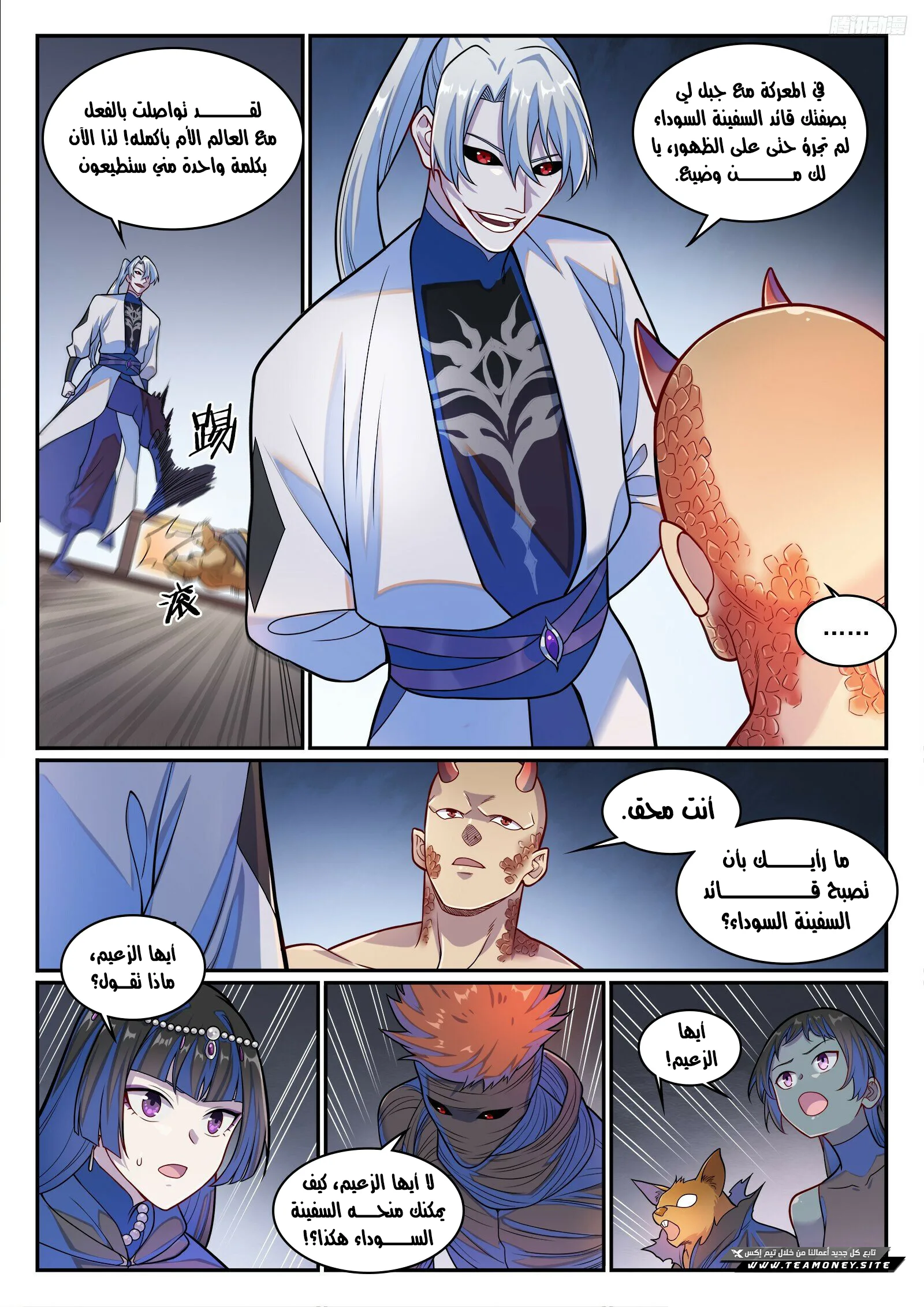 Read Apotheosis AR Manga Online