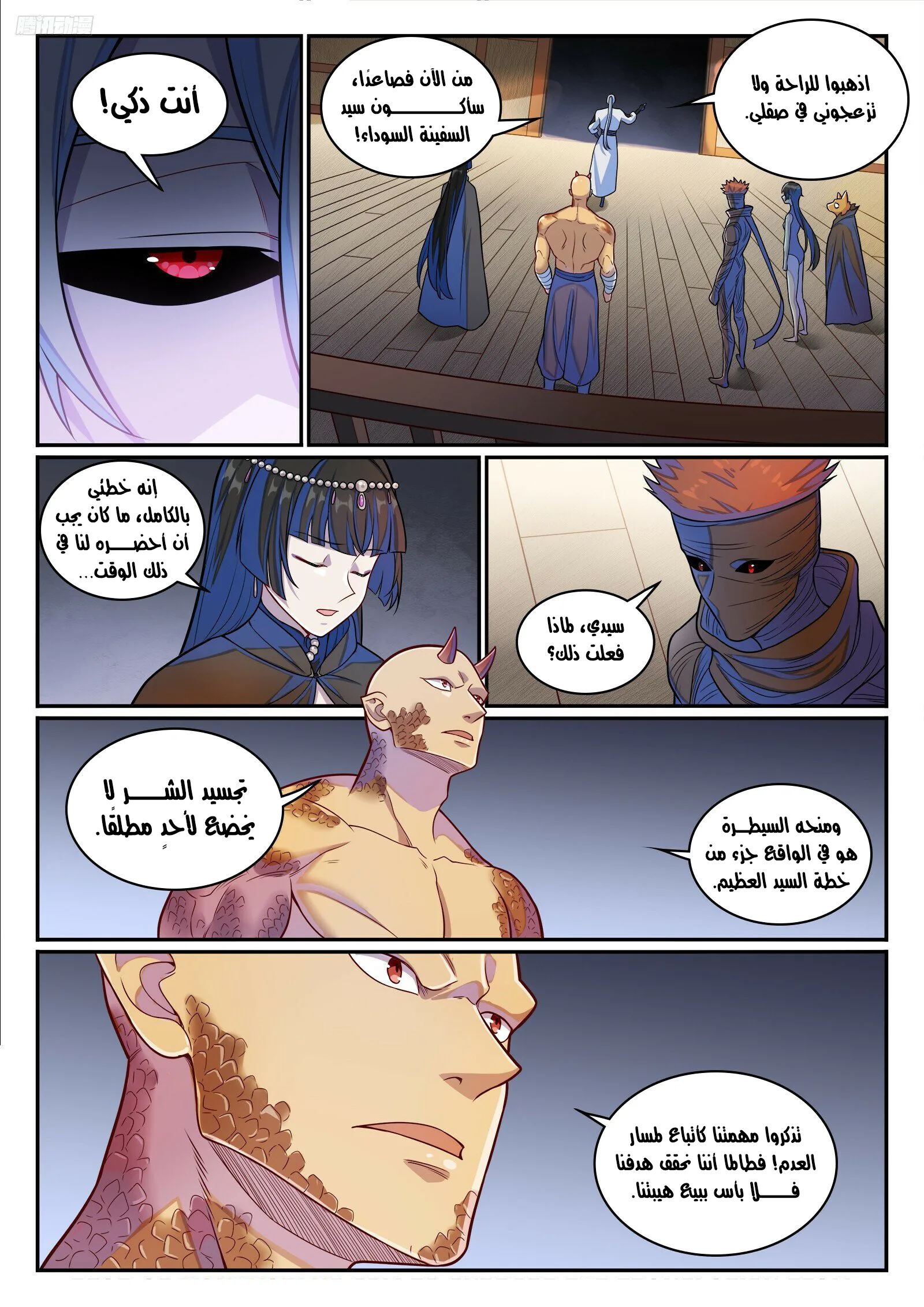 Read Apotheosis AR Manga Online