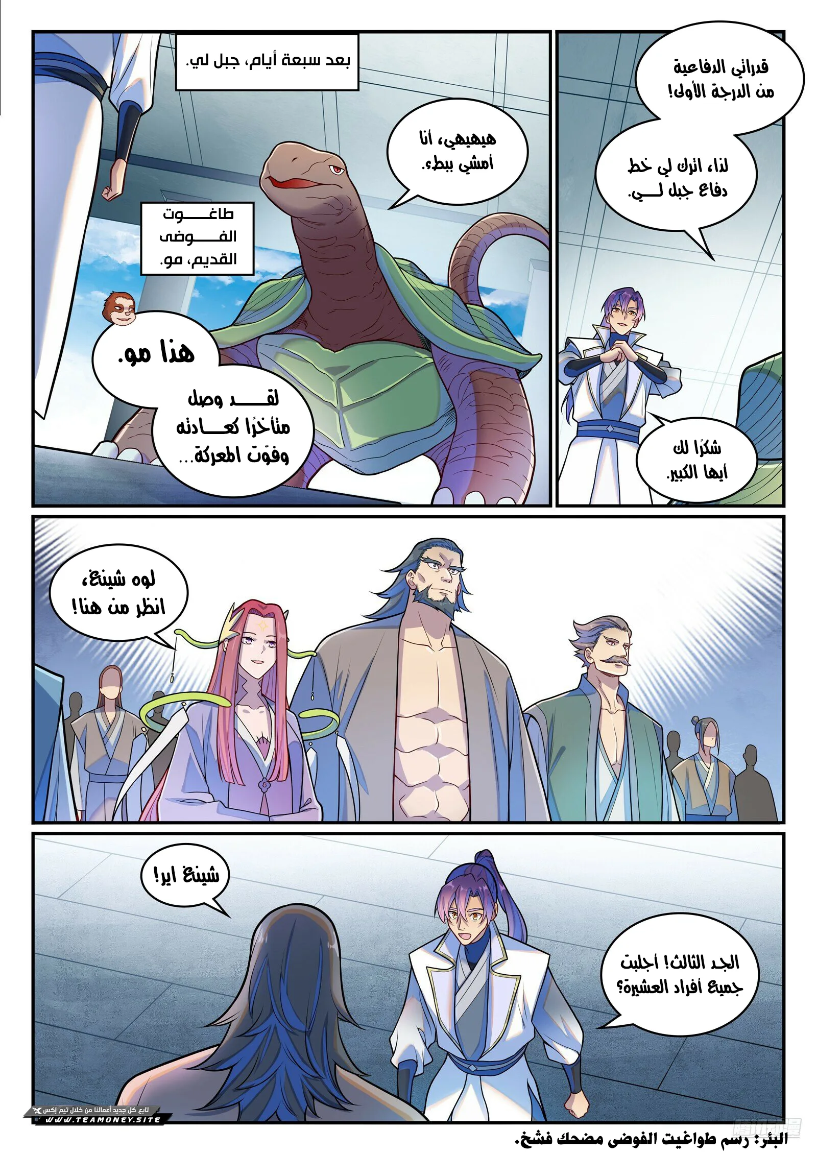 Read Apotheosis AR Manga Online